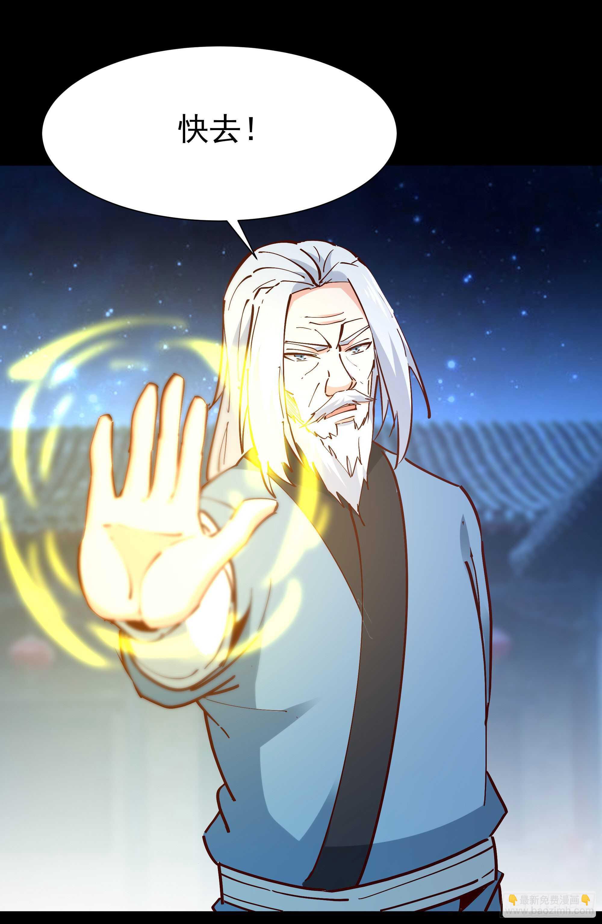 第195话 滚出帝都7
