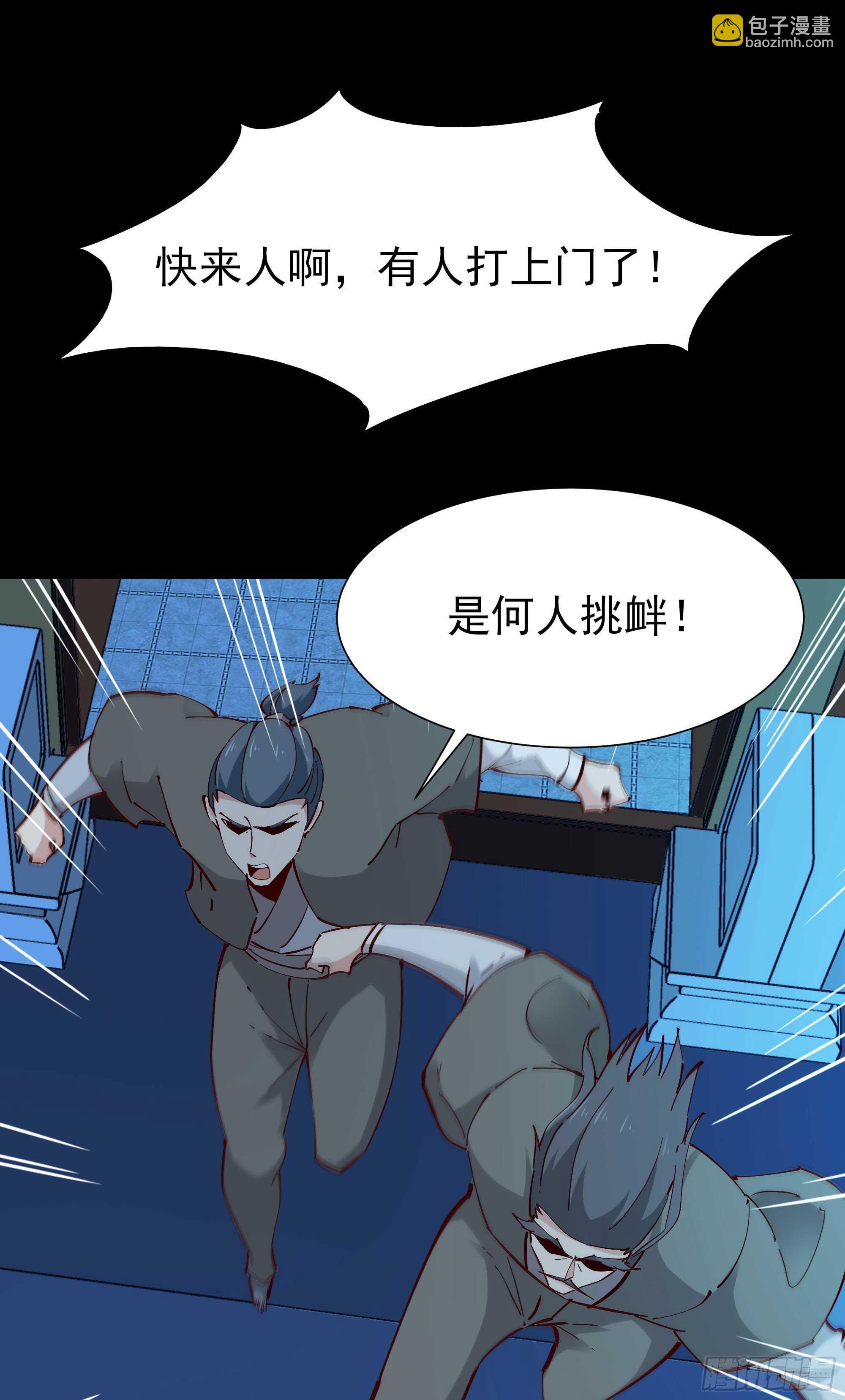 第195话 滚出帝都8