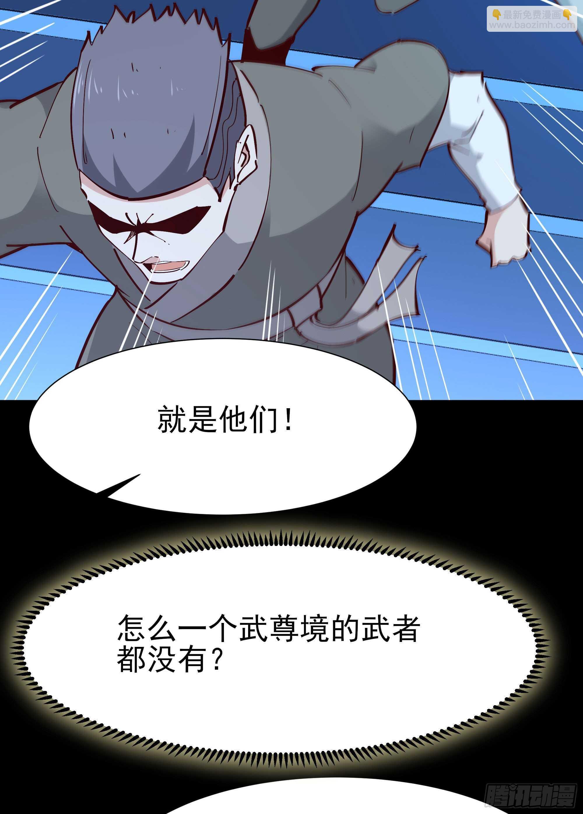 第195话 滚出帝都9