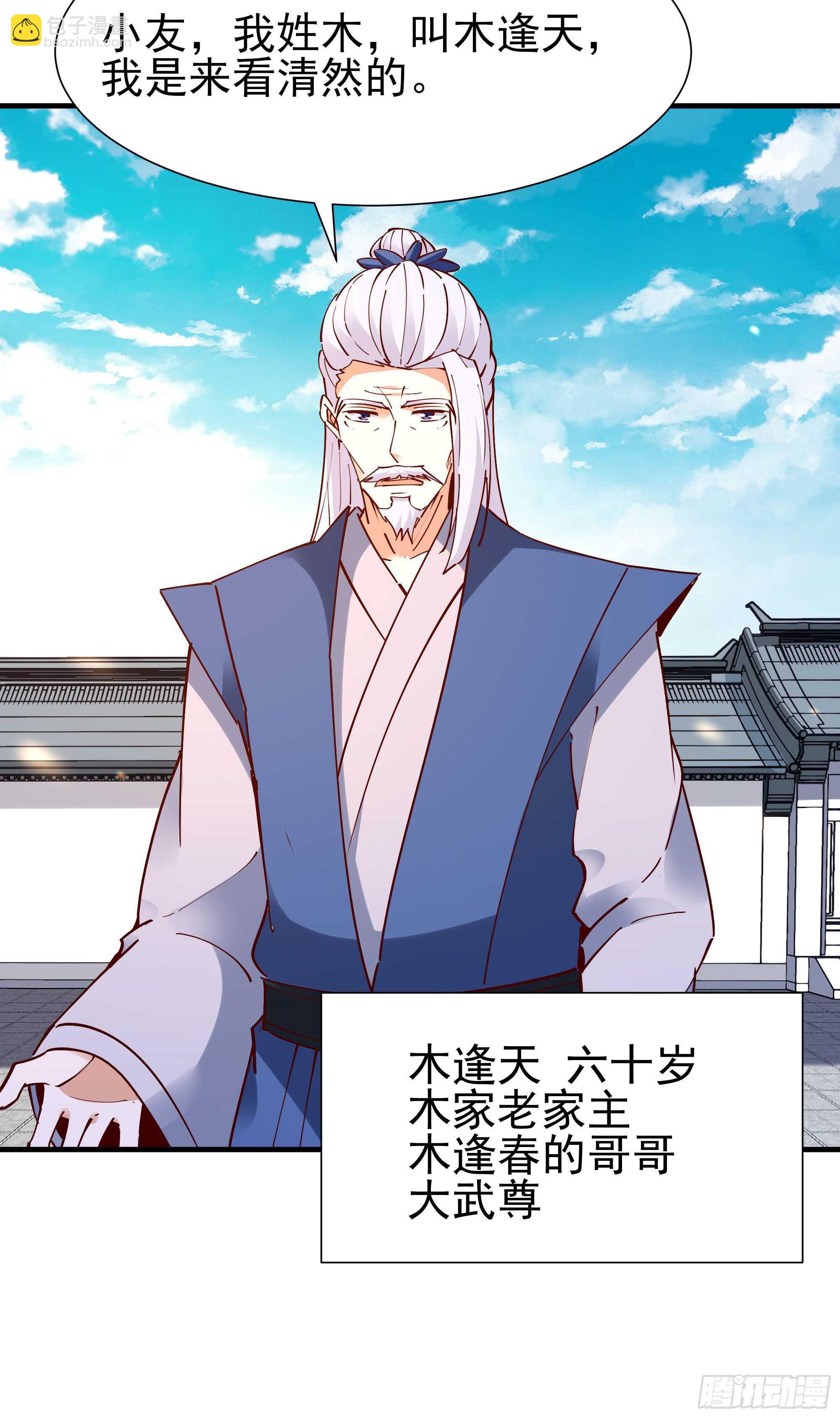 第196话 欢迎回来27