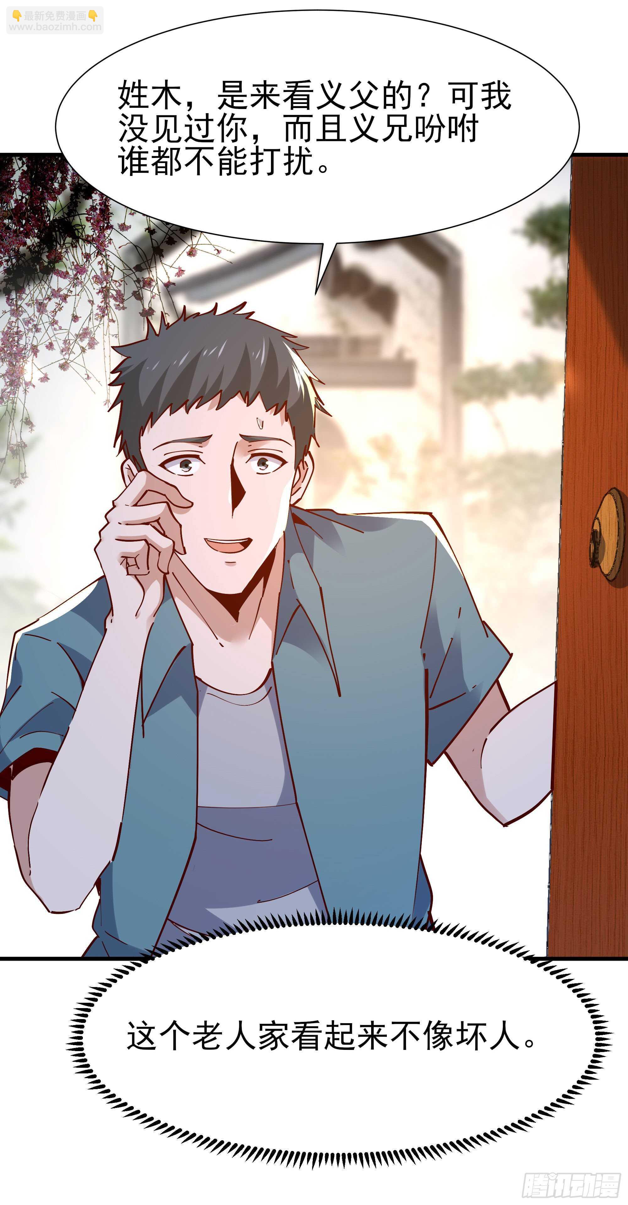 第196话 欢迎回来28
