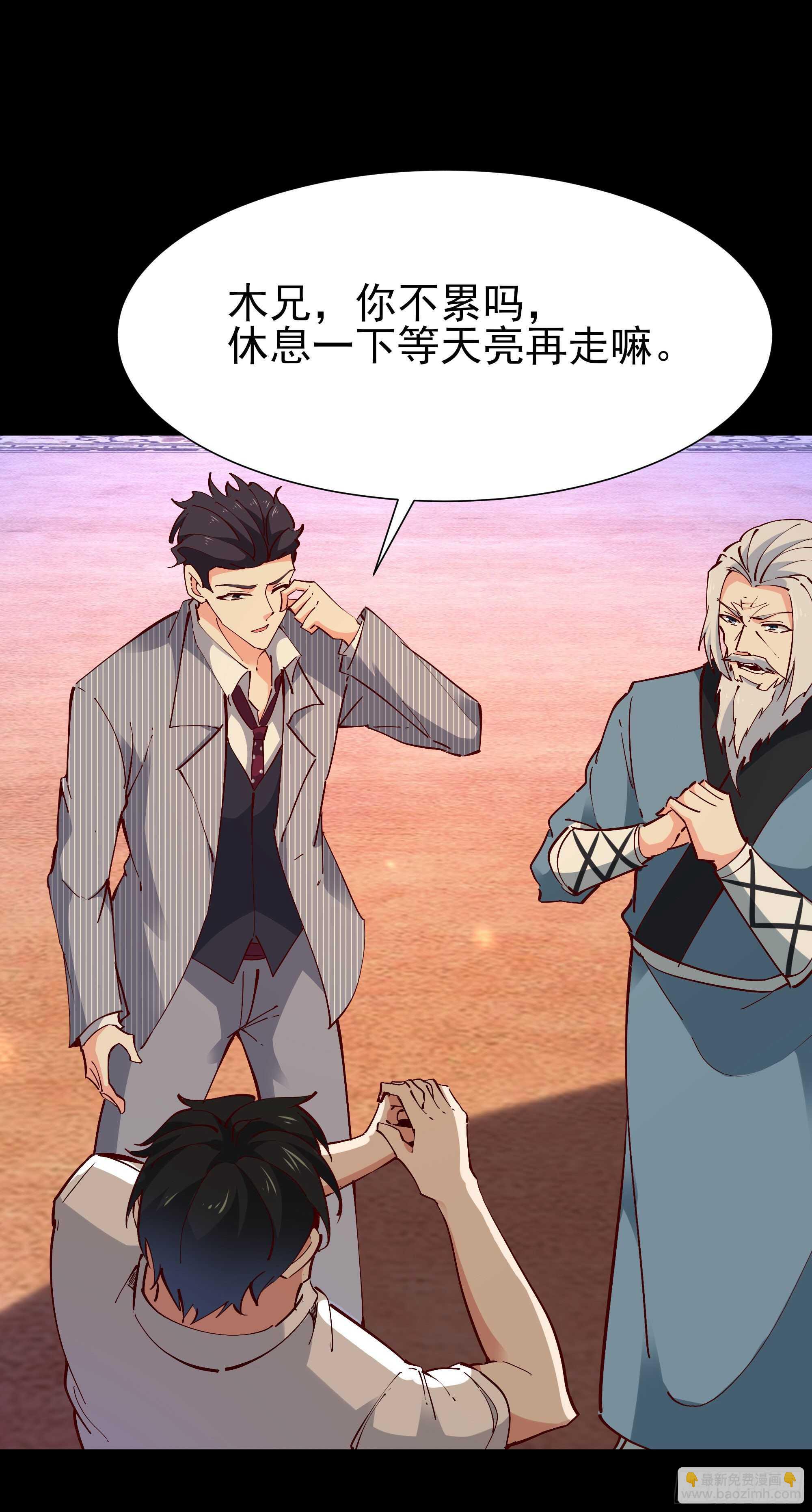 第196话 欢迎回来3