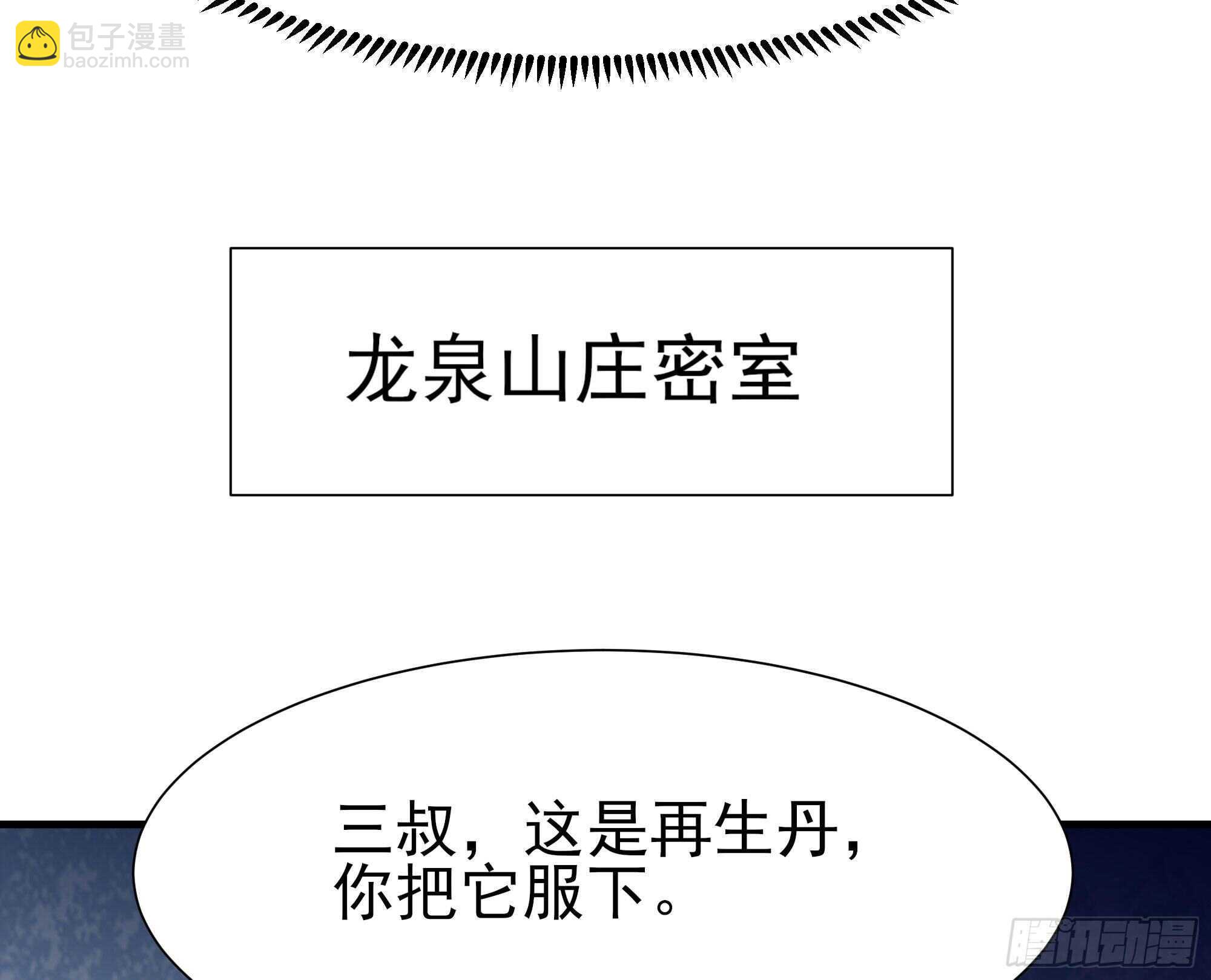 第196话 欢迎回来32