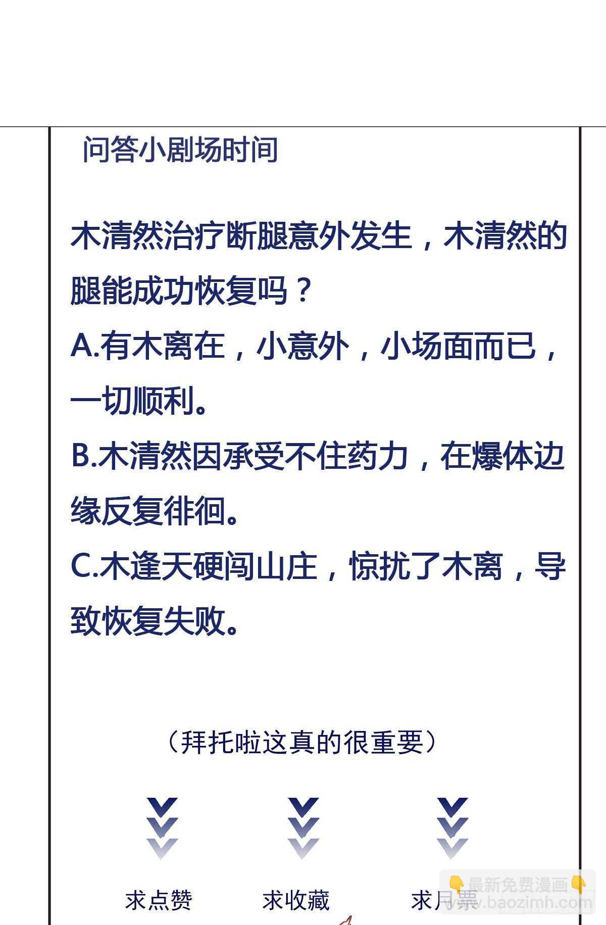 第196话 欢迎回来40