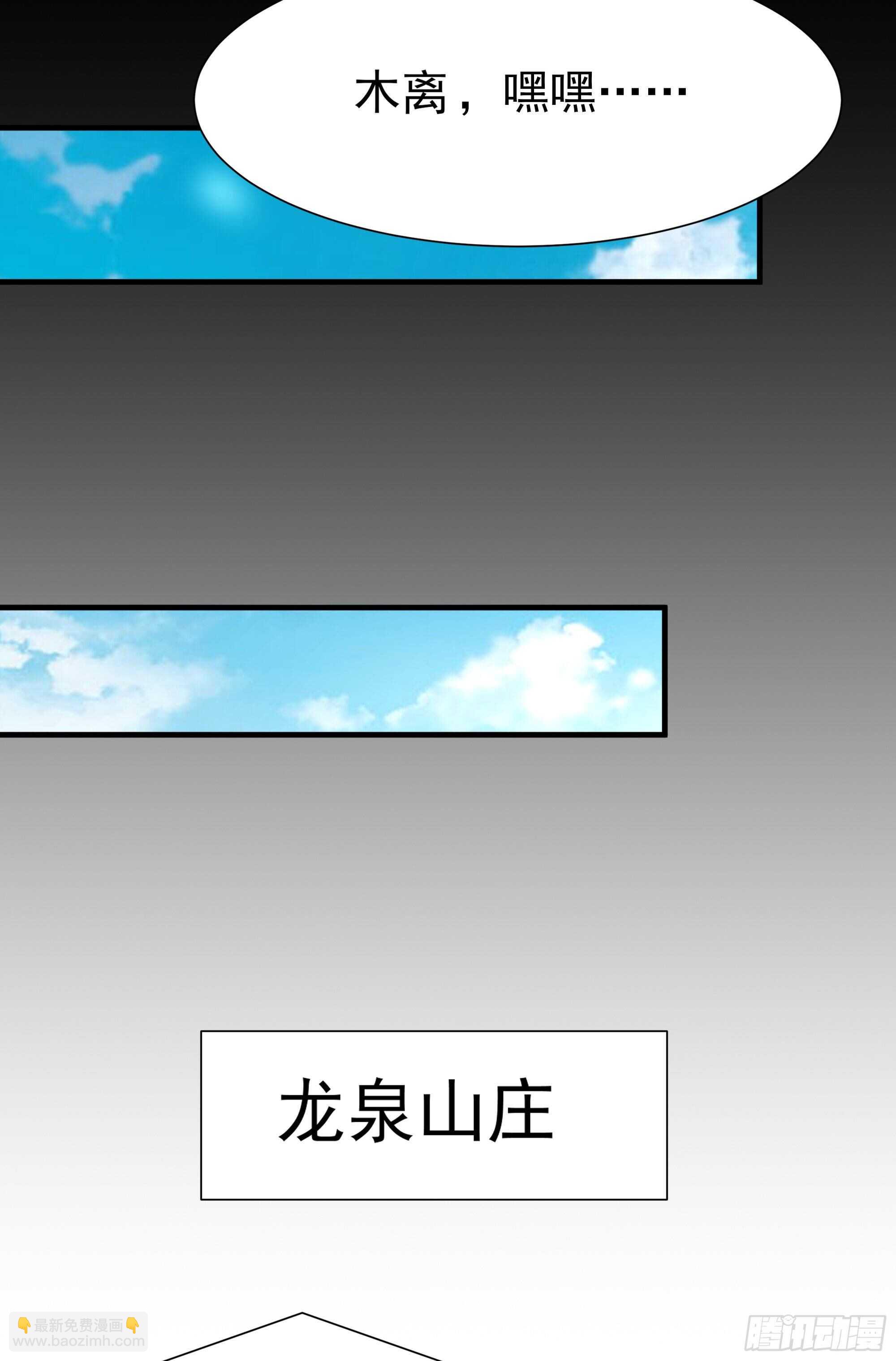 第196话 欢迎回来7