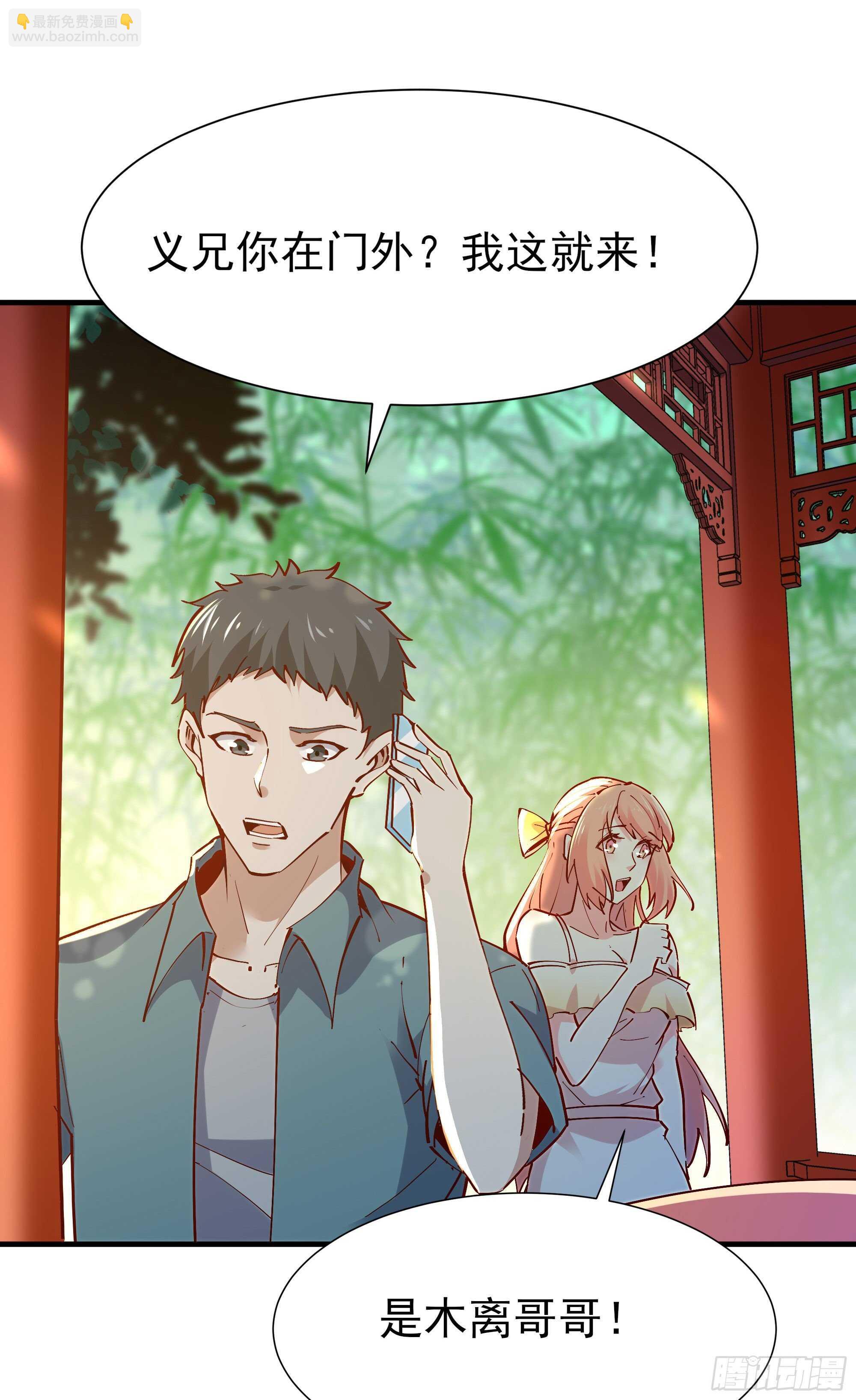 第196话 欢迎回来9