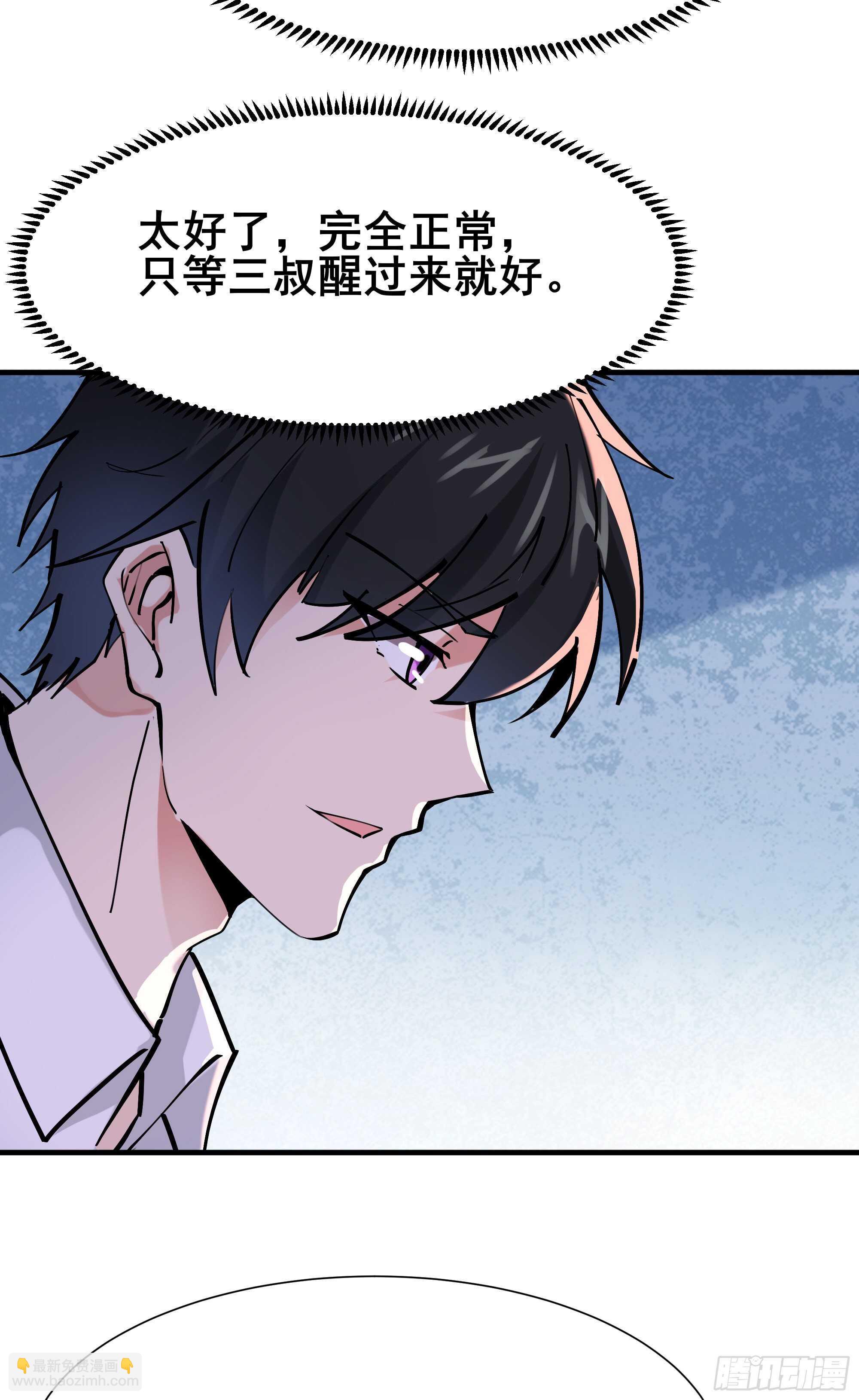 第197话 断肢重生10