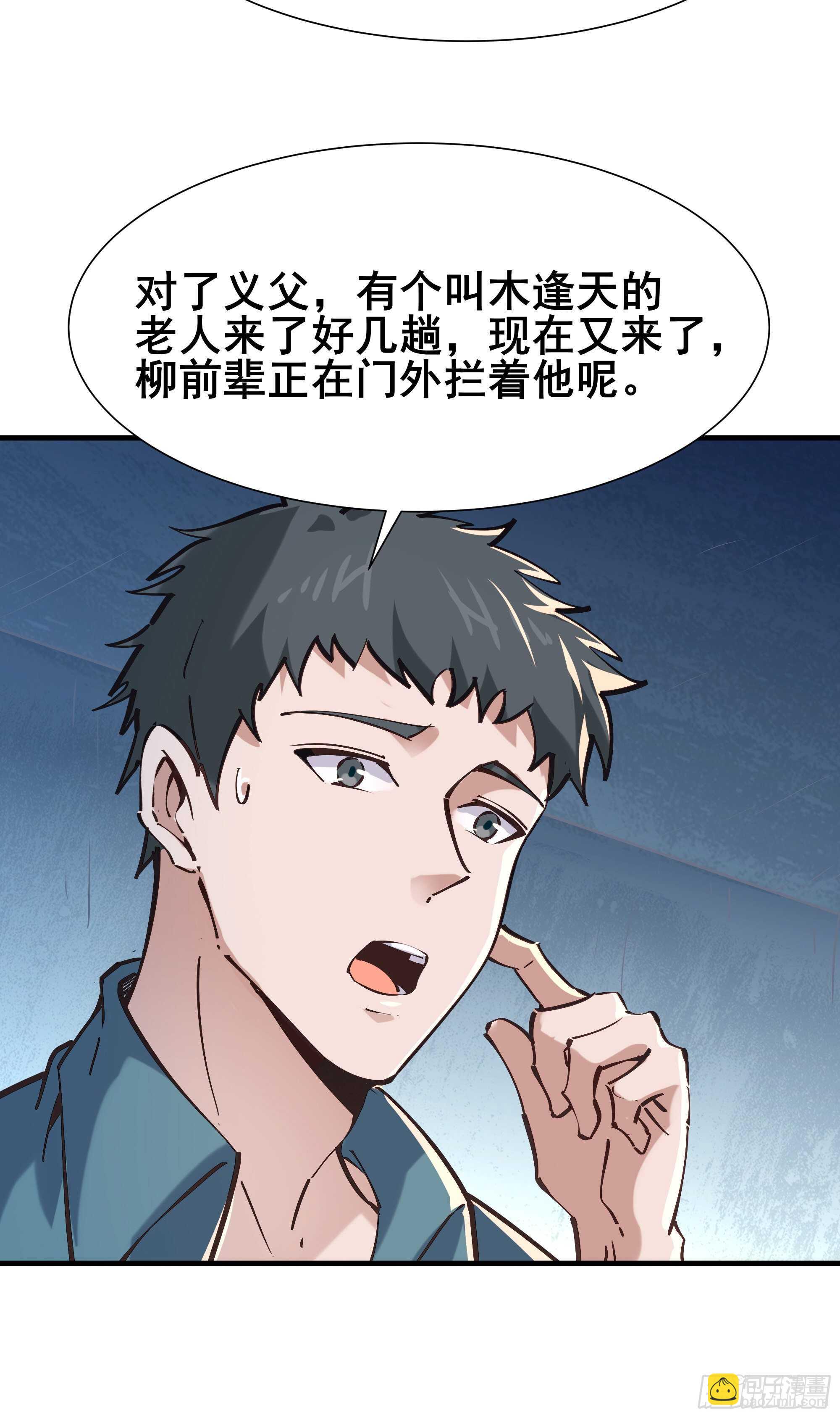 第197话 断肢重生16