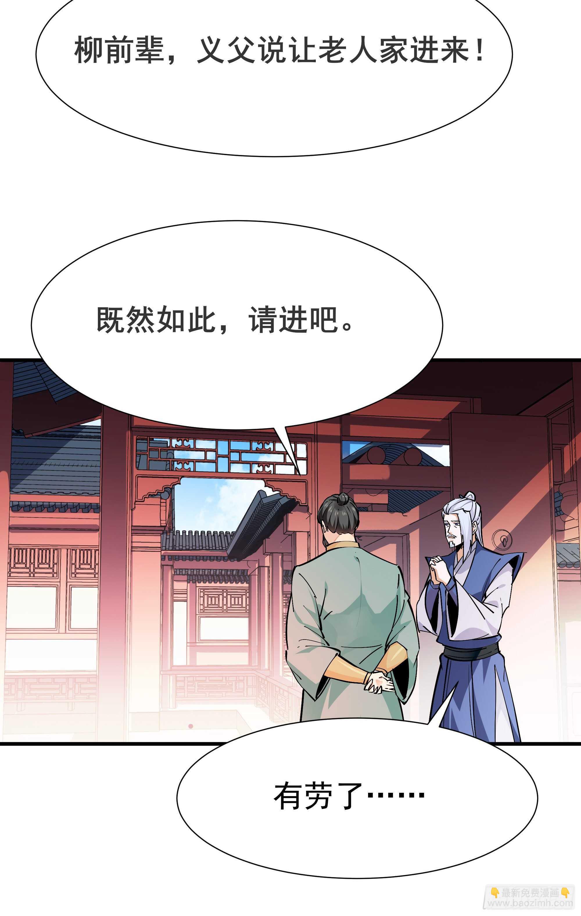 第197话 断肢重生20