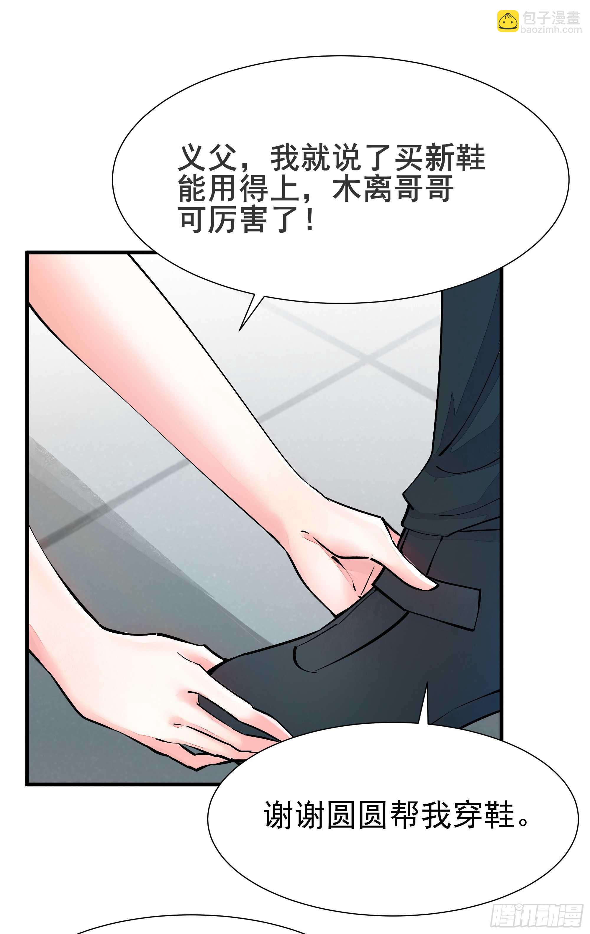 第197话 断肢重生21