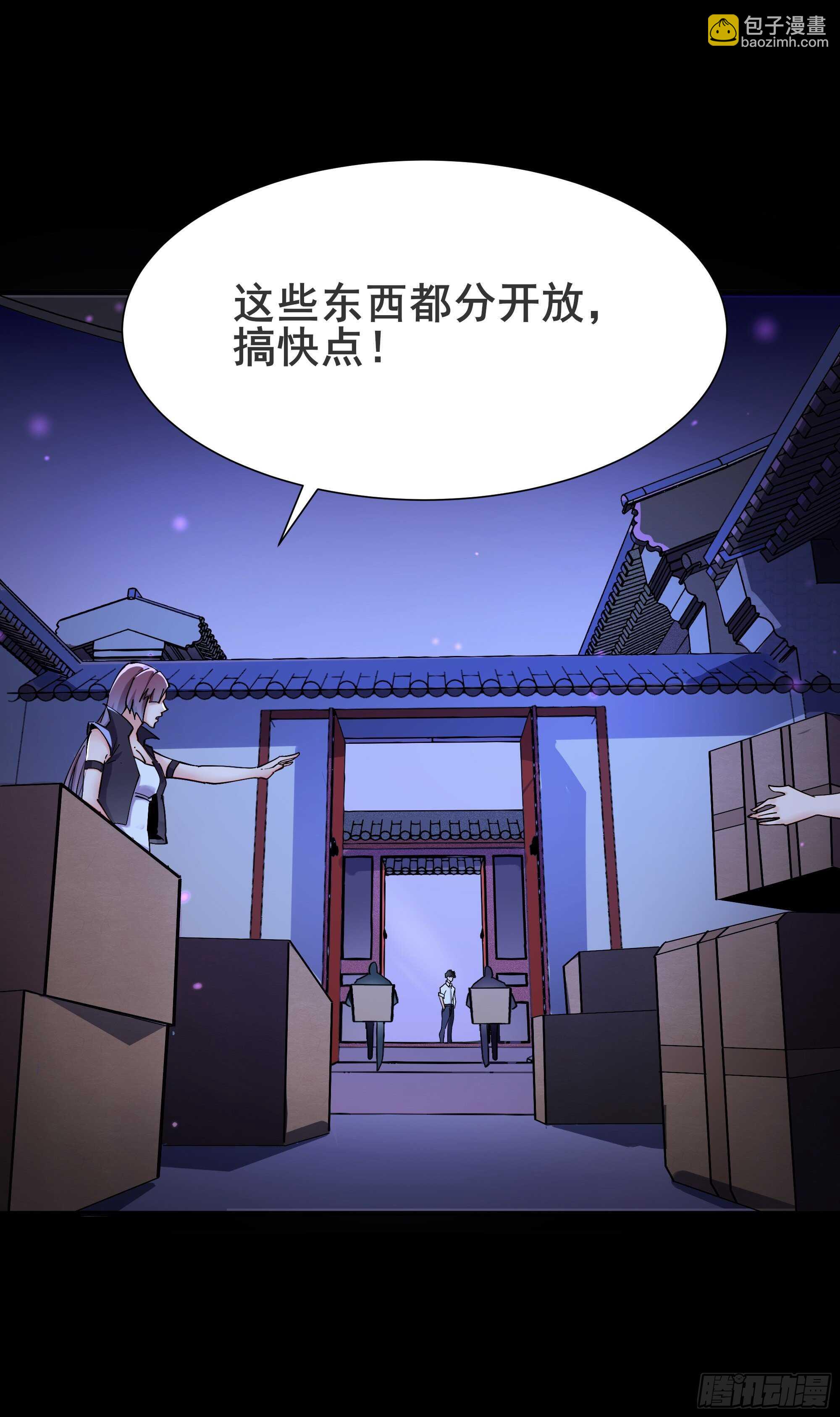 第197话 断肢重生31