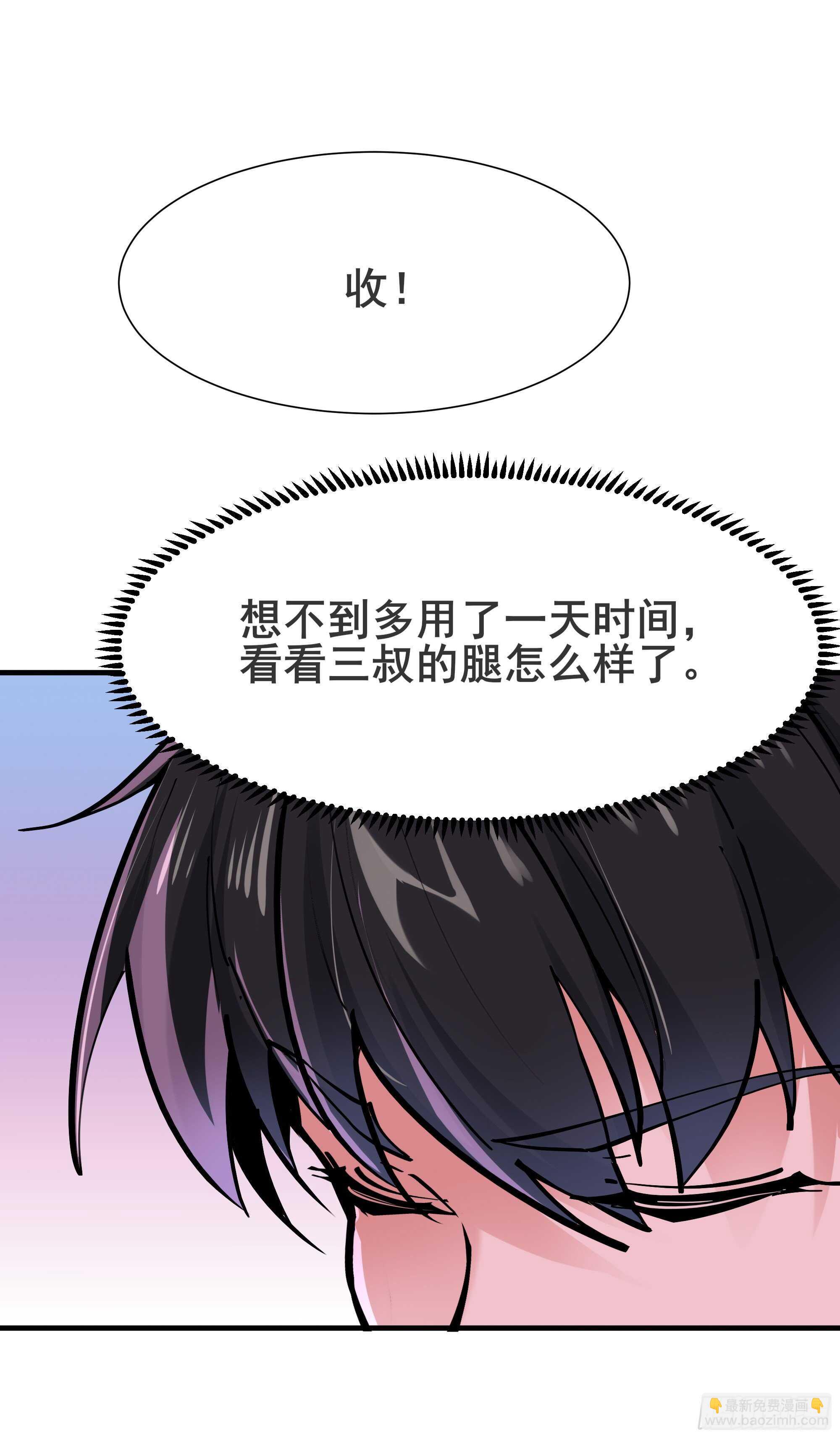 第197话 断肢重生8