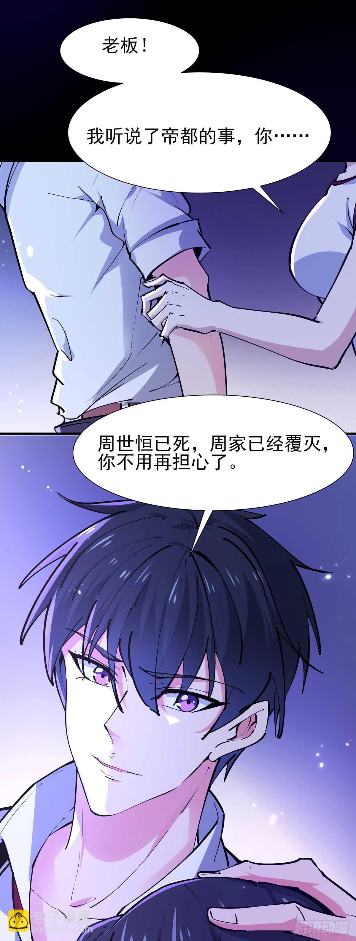 第198话 被敲诈了？10