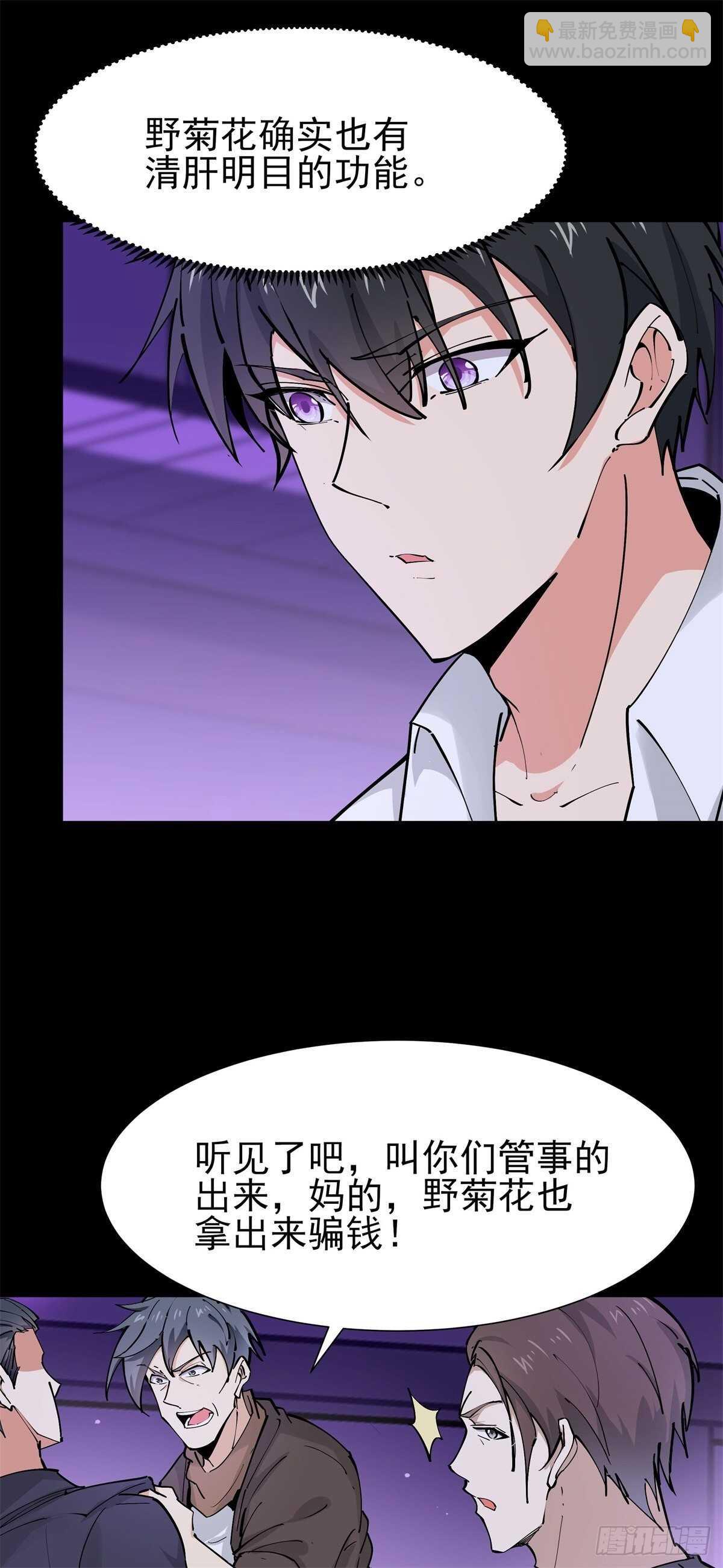 第198话 被敲诈了？14