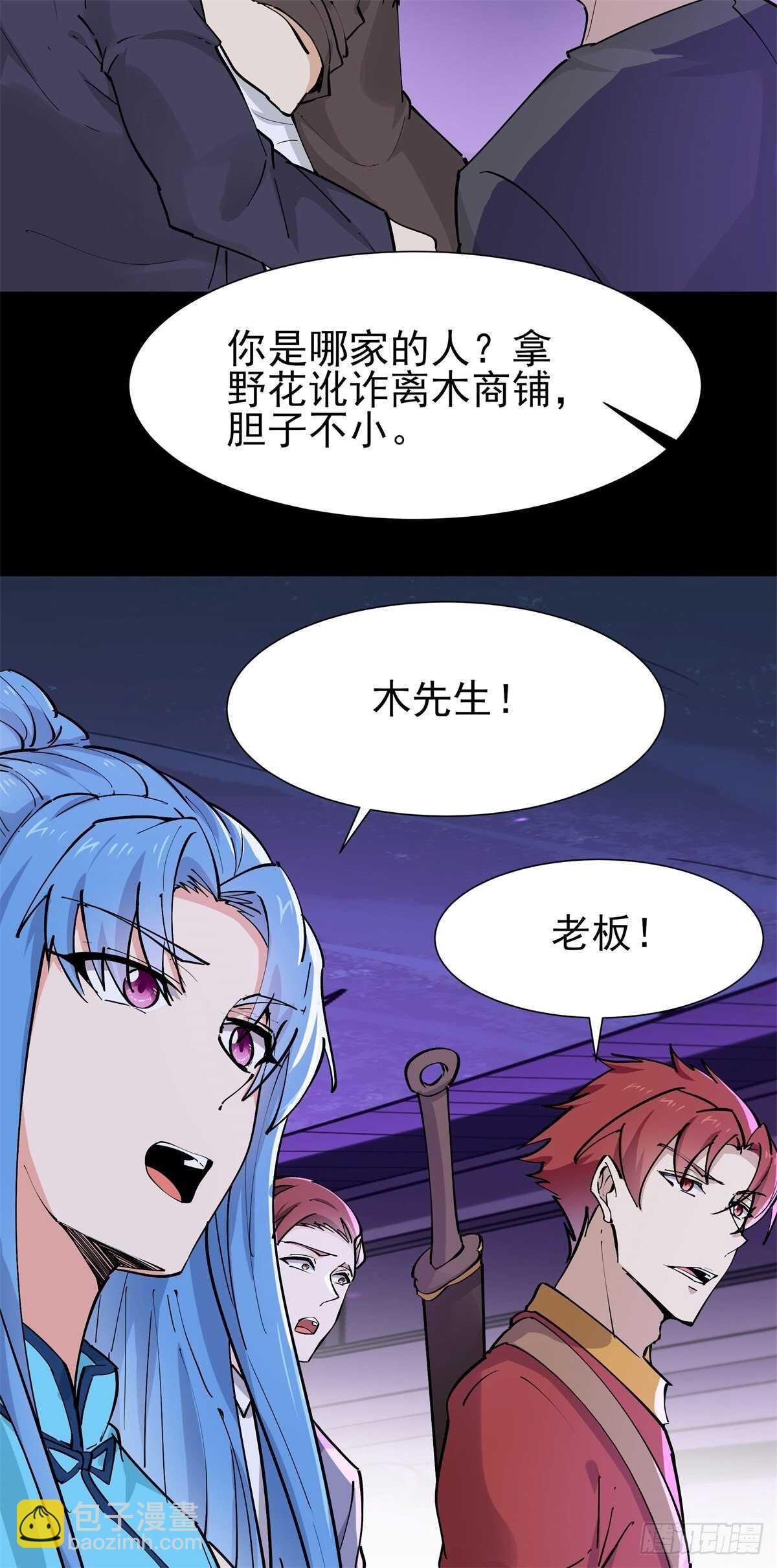 第198话 被敲诈了？15