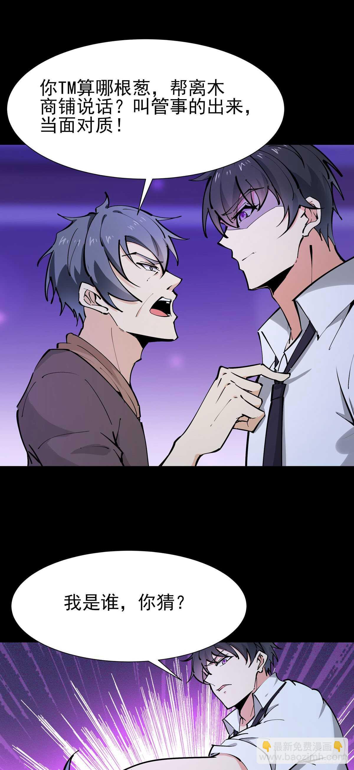 第198话 被敲诈了？17