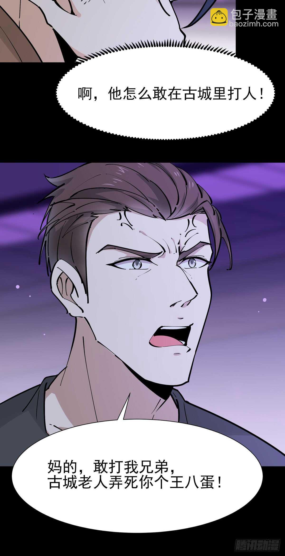 第198话 被敲诈了？19