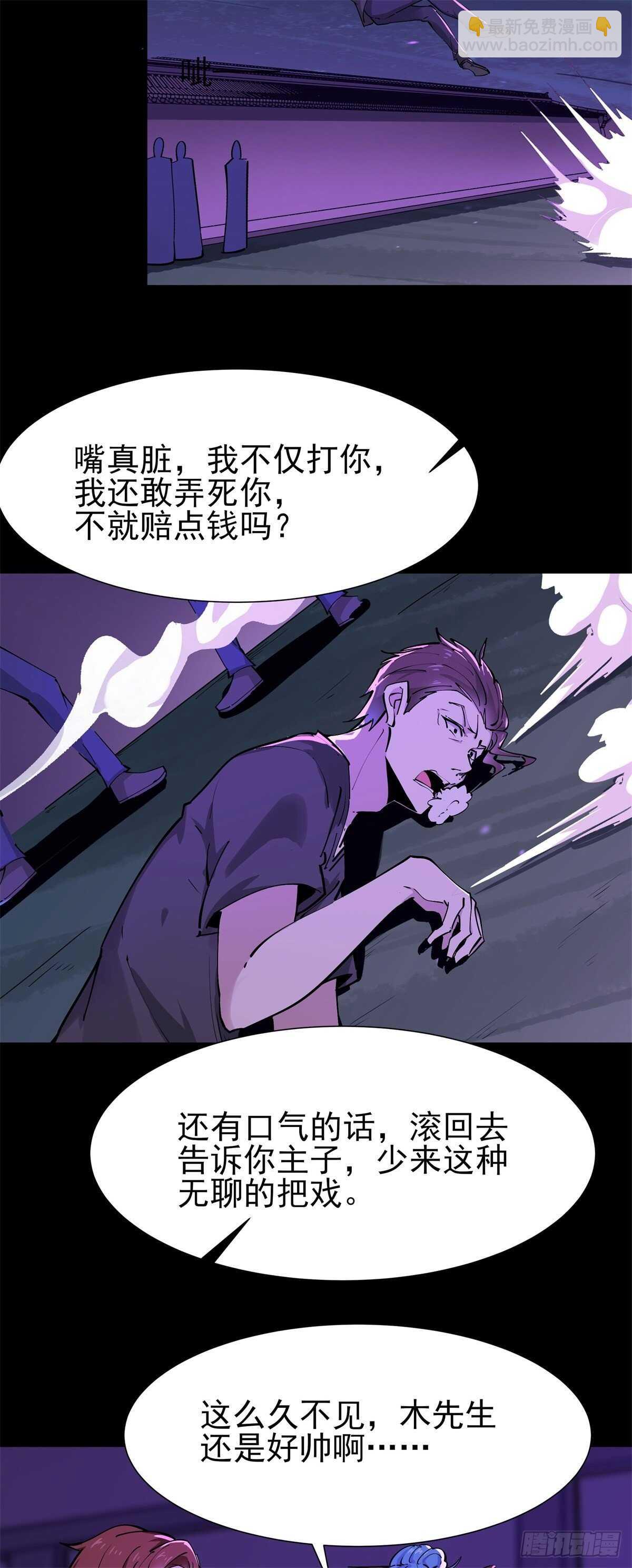 第198话 被敲诈了？21