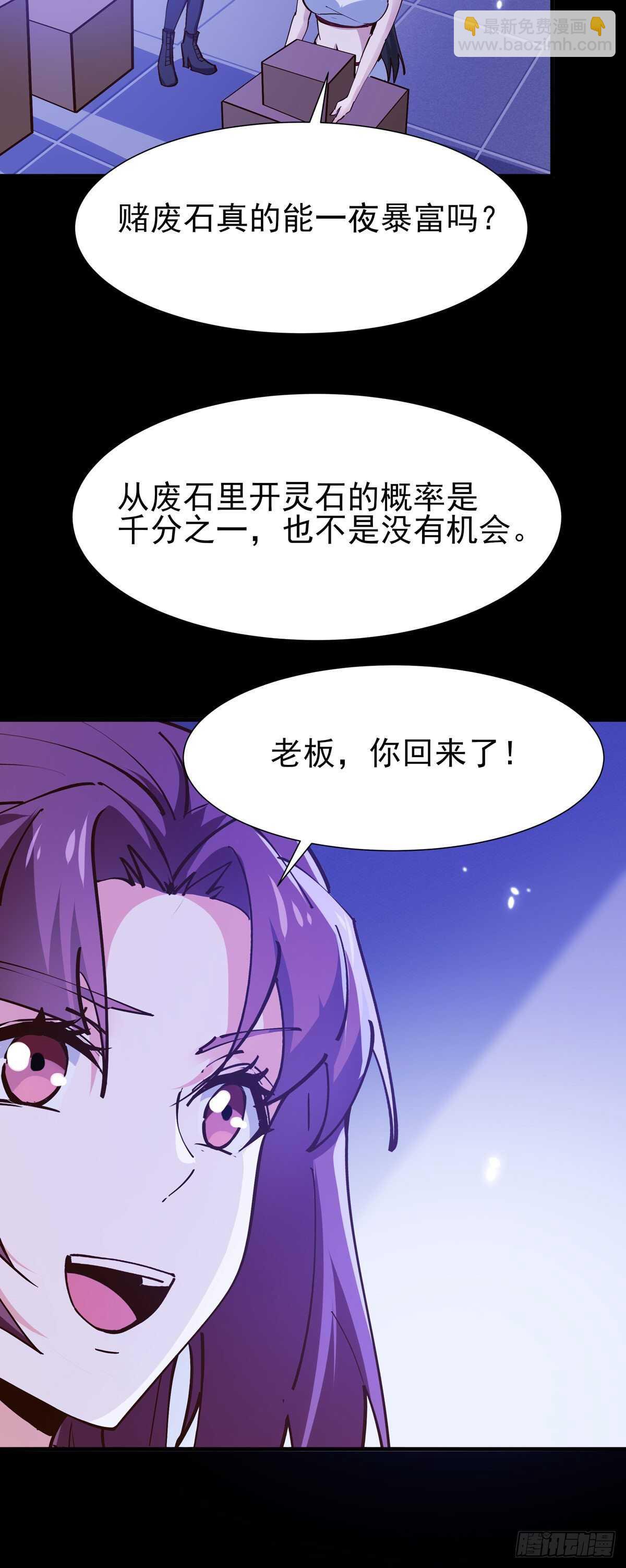第198话 被敲诈了？3
