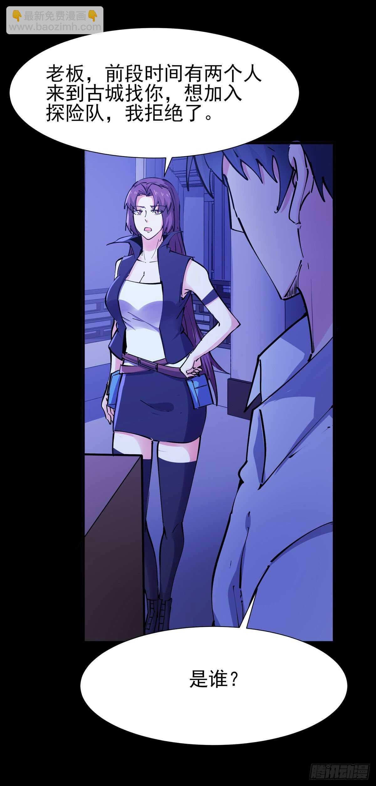 第198话 被敲诈了？7