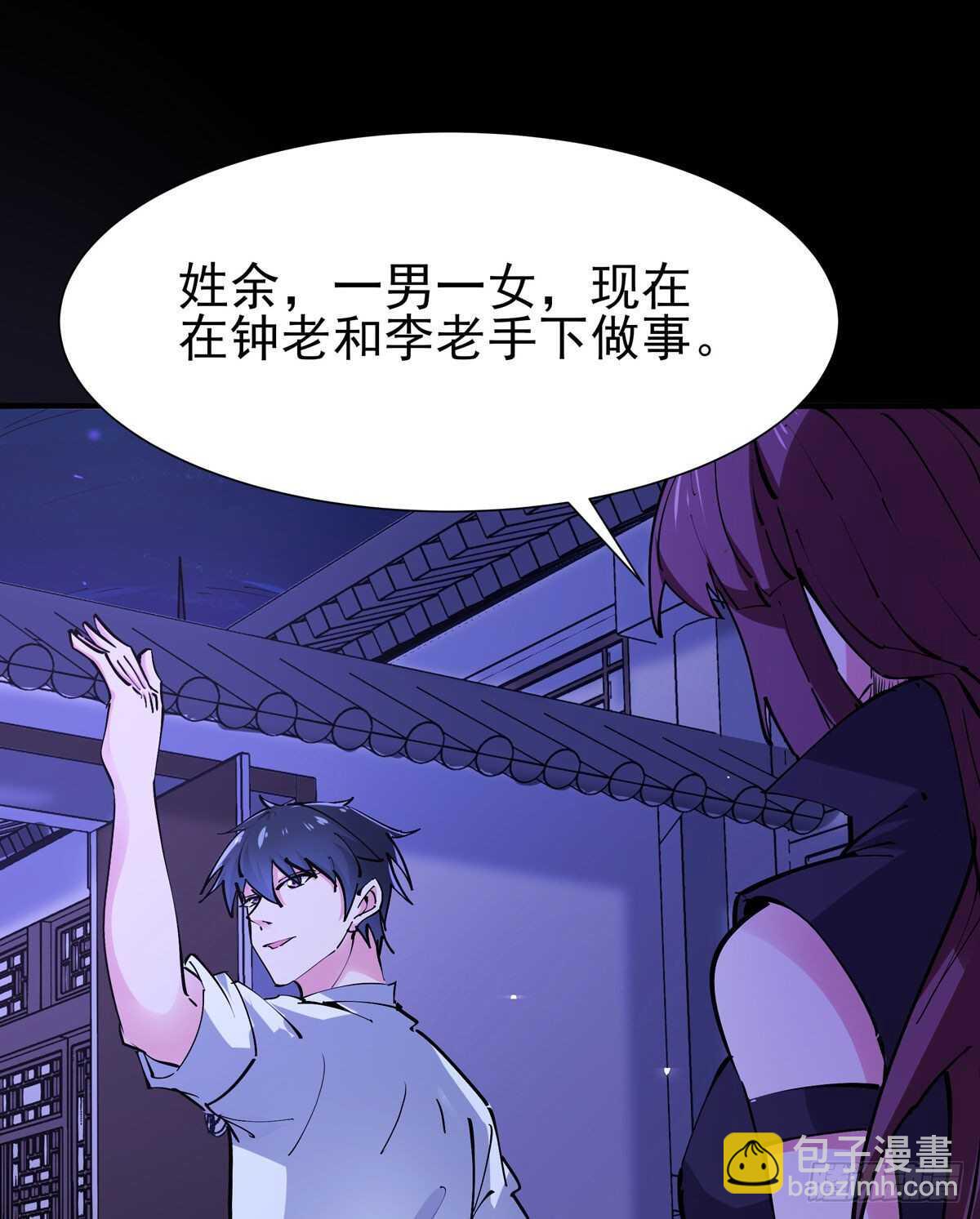 第198话 被敲诈了？8