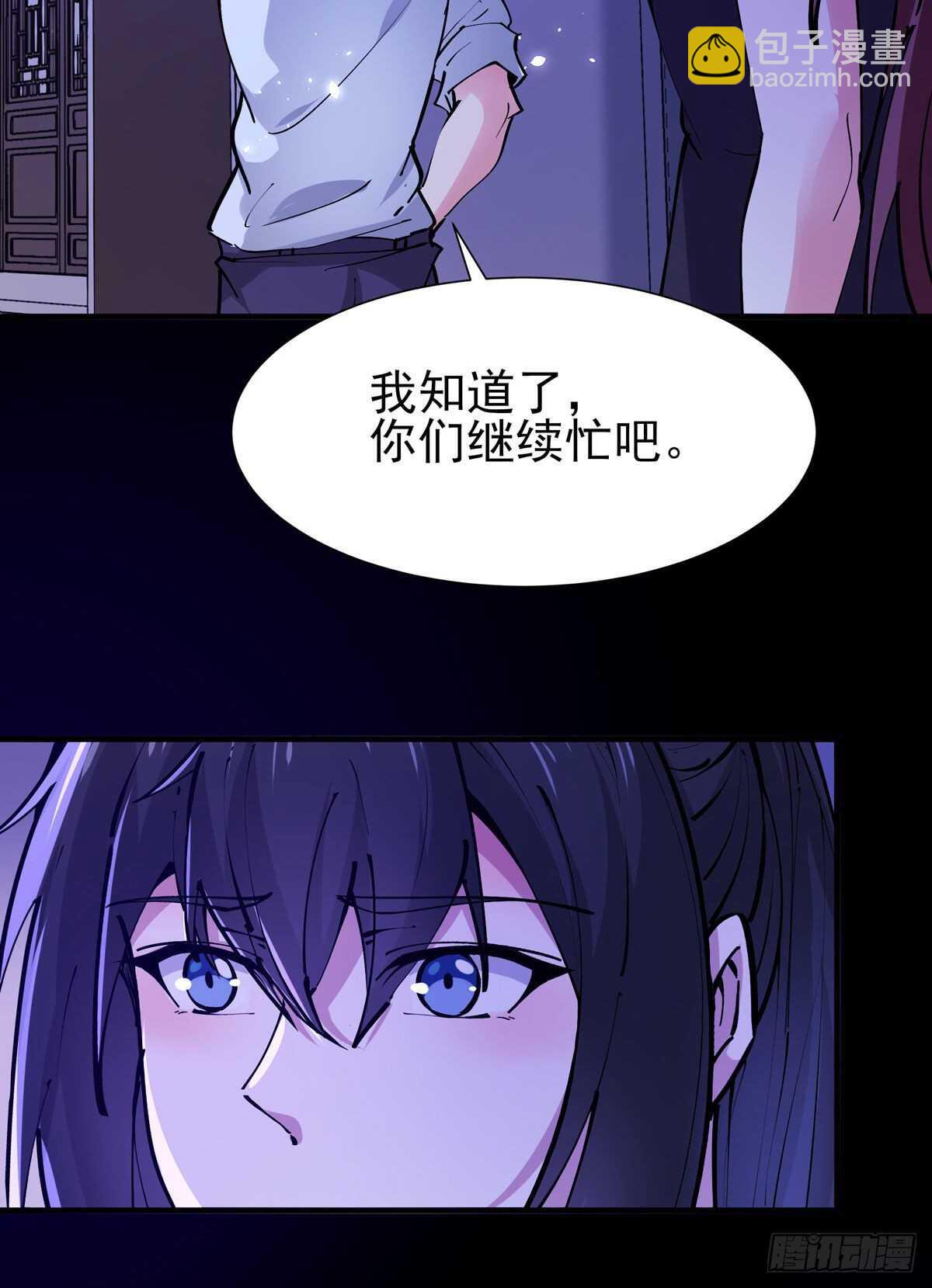 第198话 被敲诈了？9