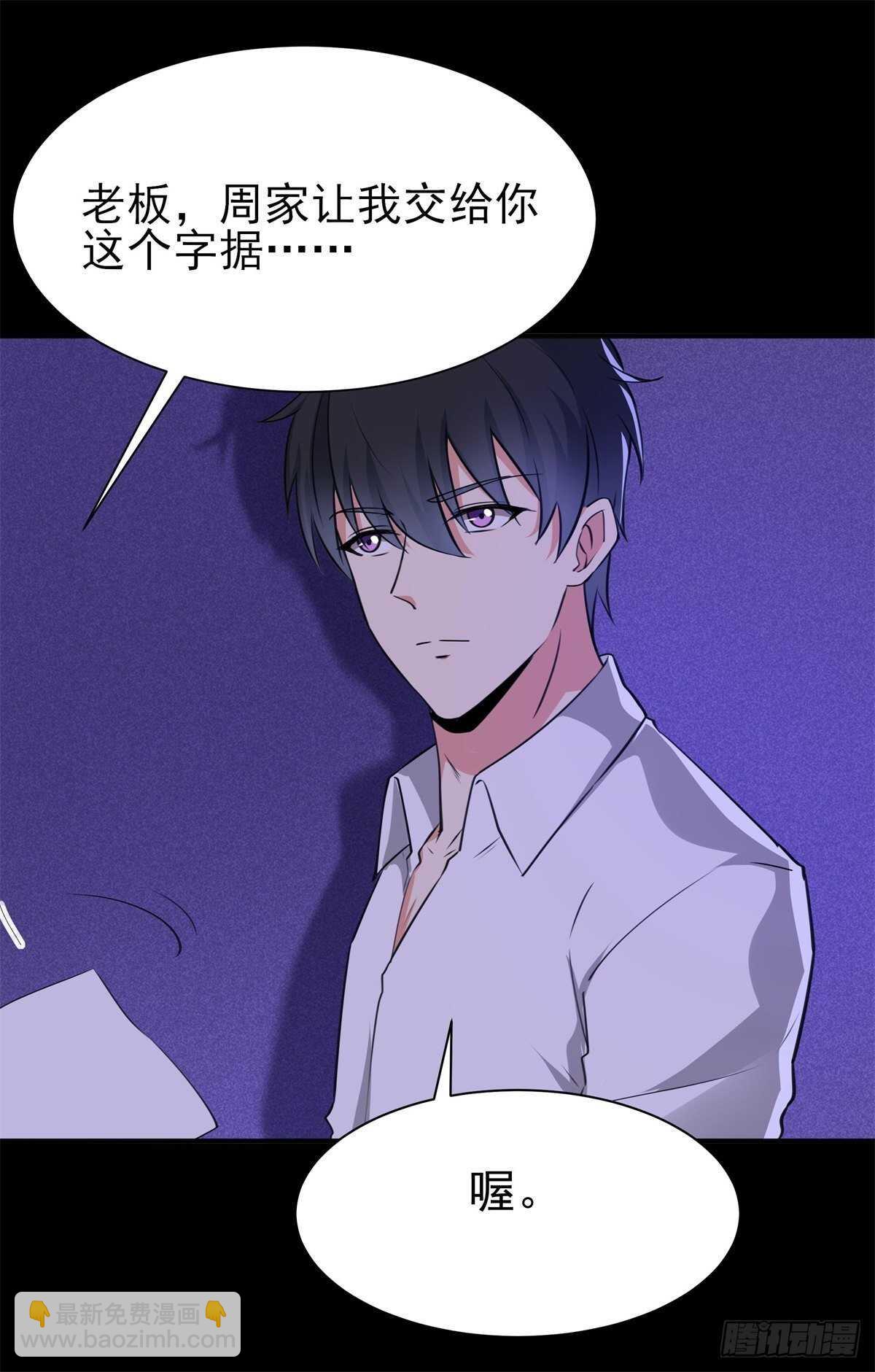 第199话 上门挑衅25