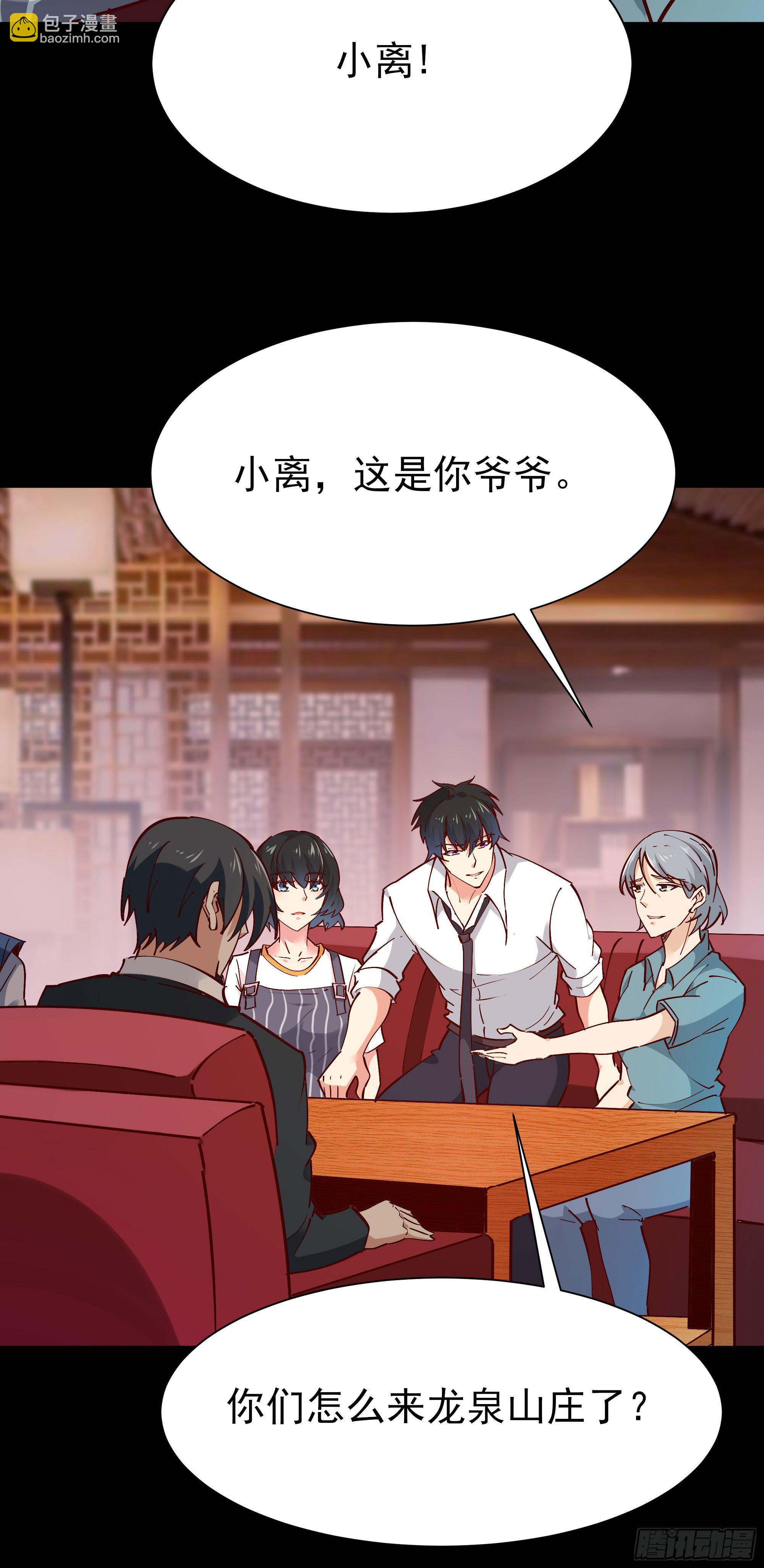 第200话 暗流涌动15