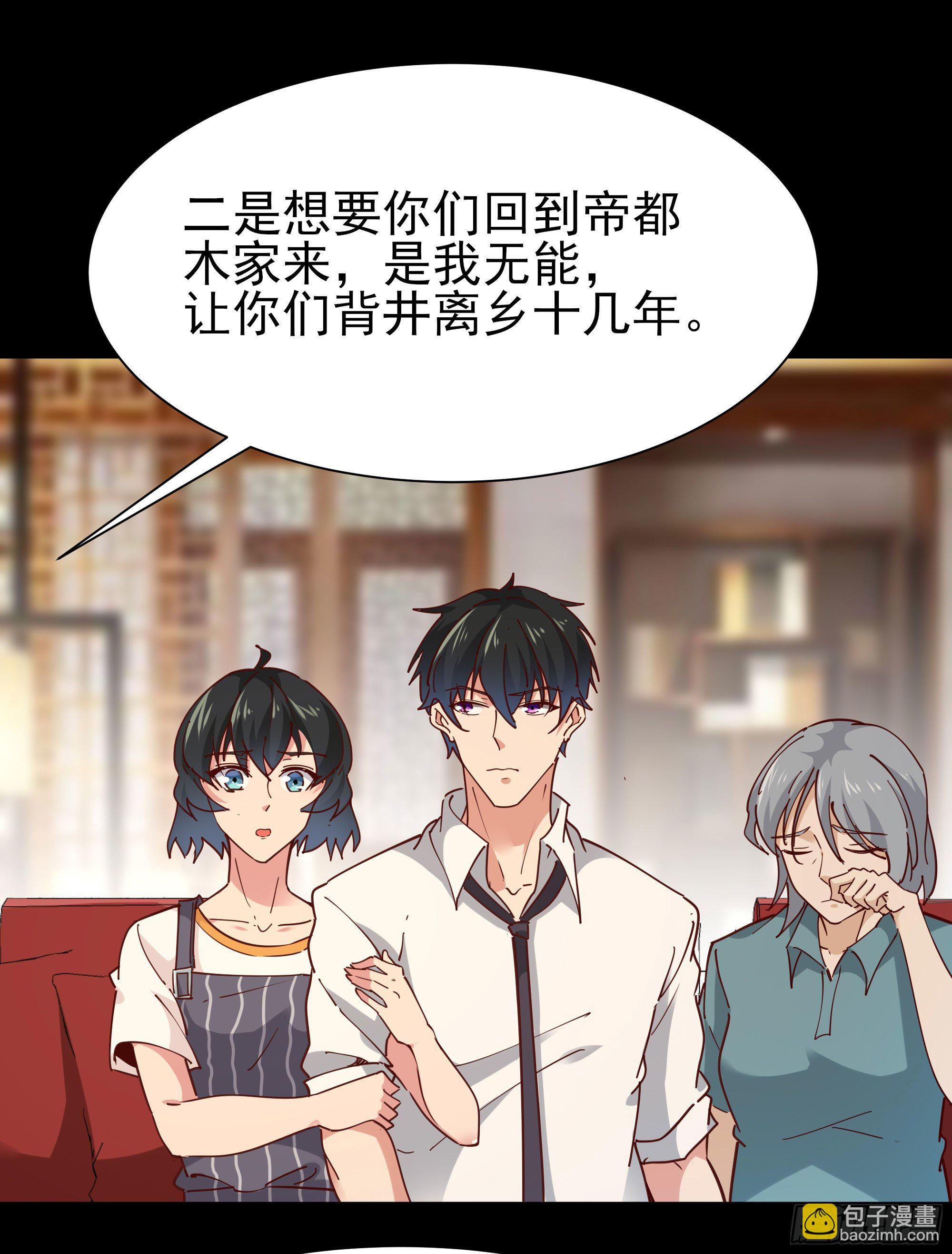 第200话 暗流涌动21