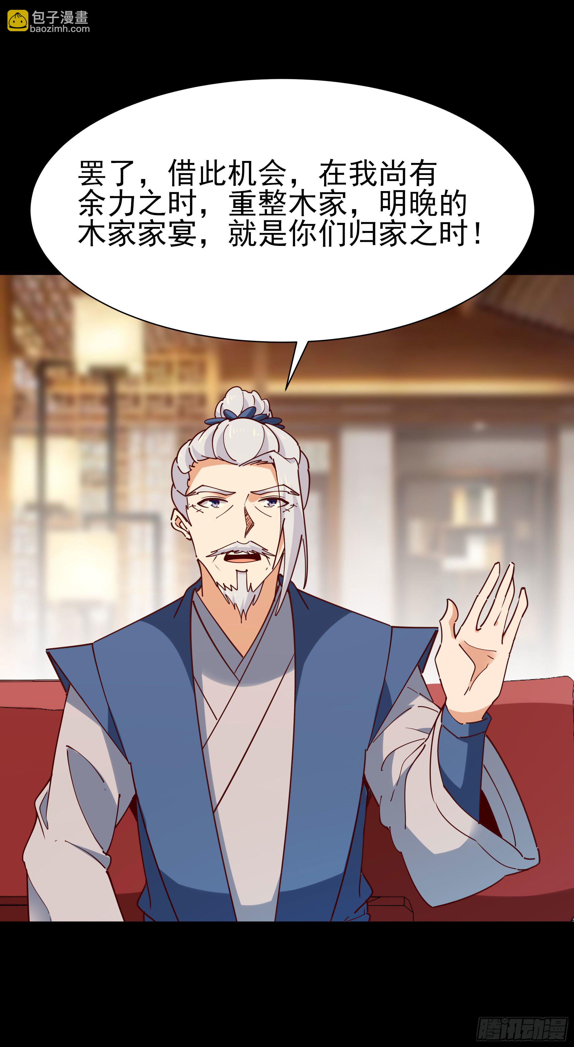第200话 暗流涌动24