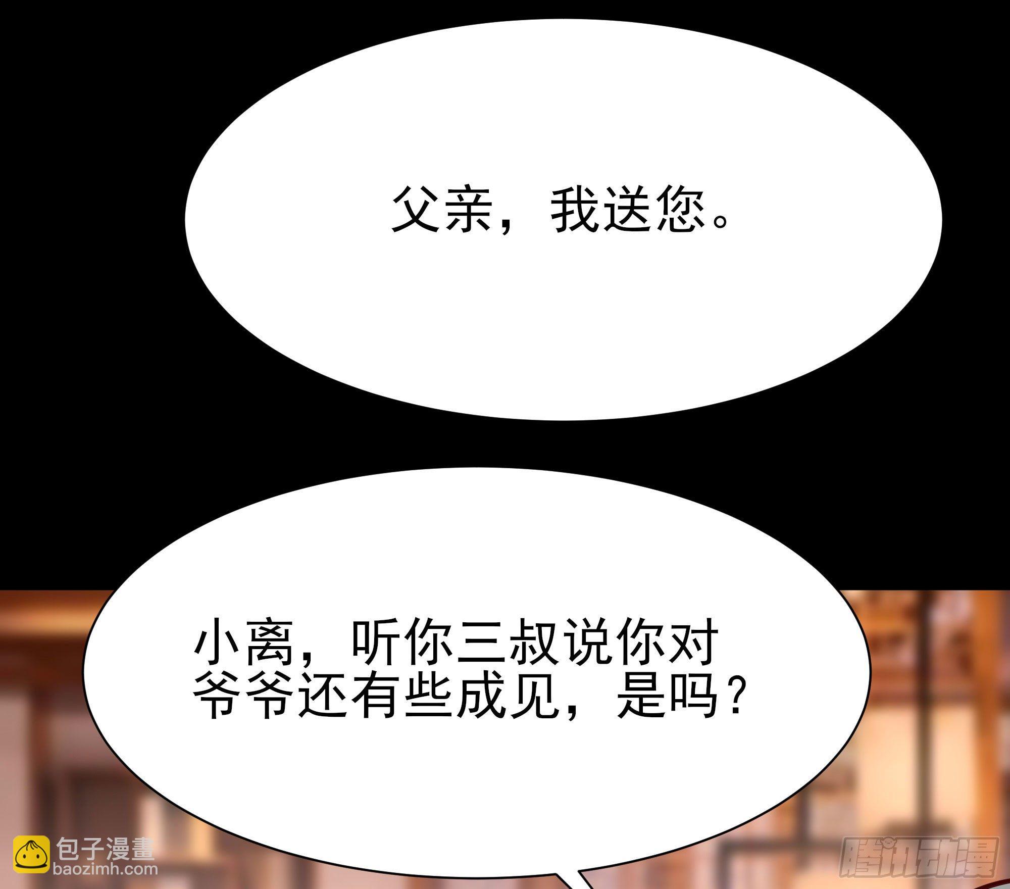第200话 暗流涌动27