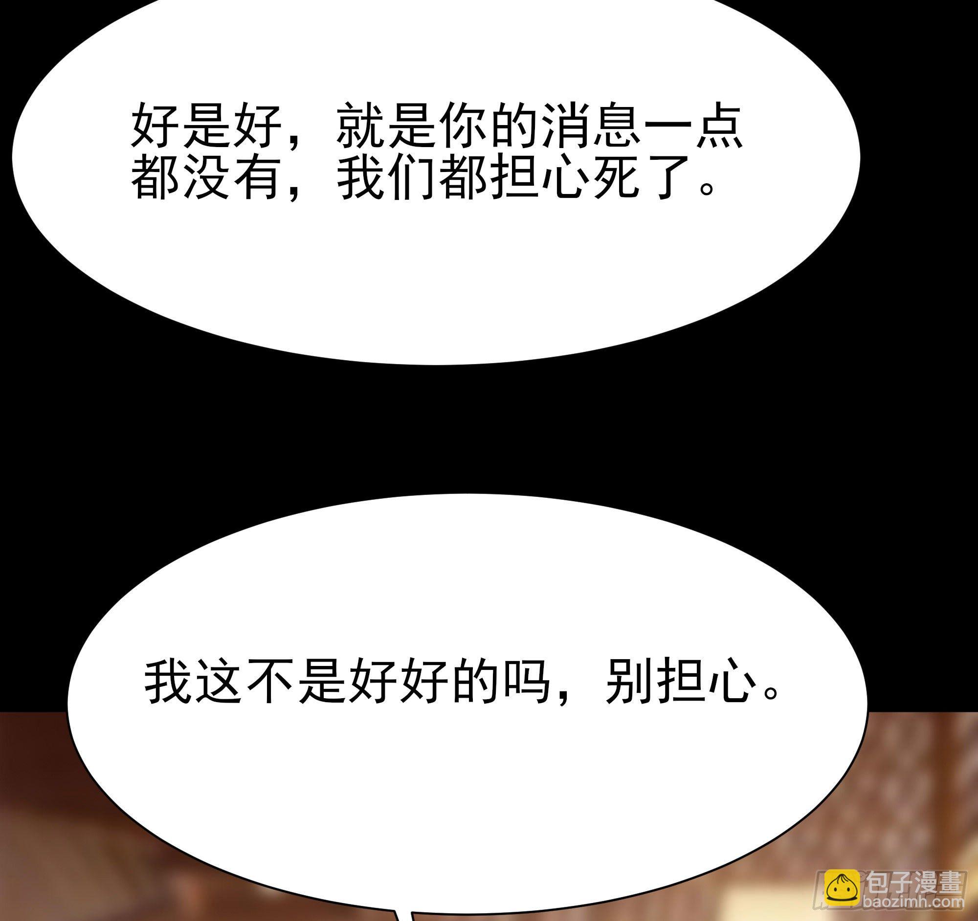第200话 暗流涌动32
