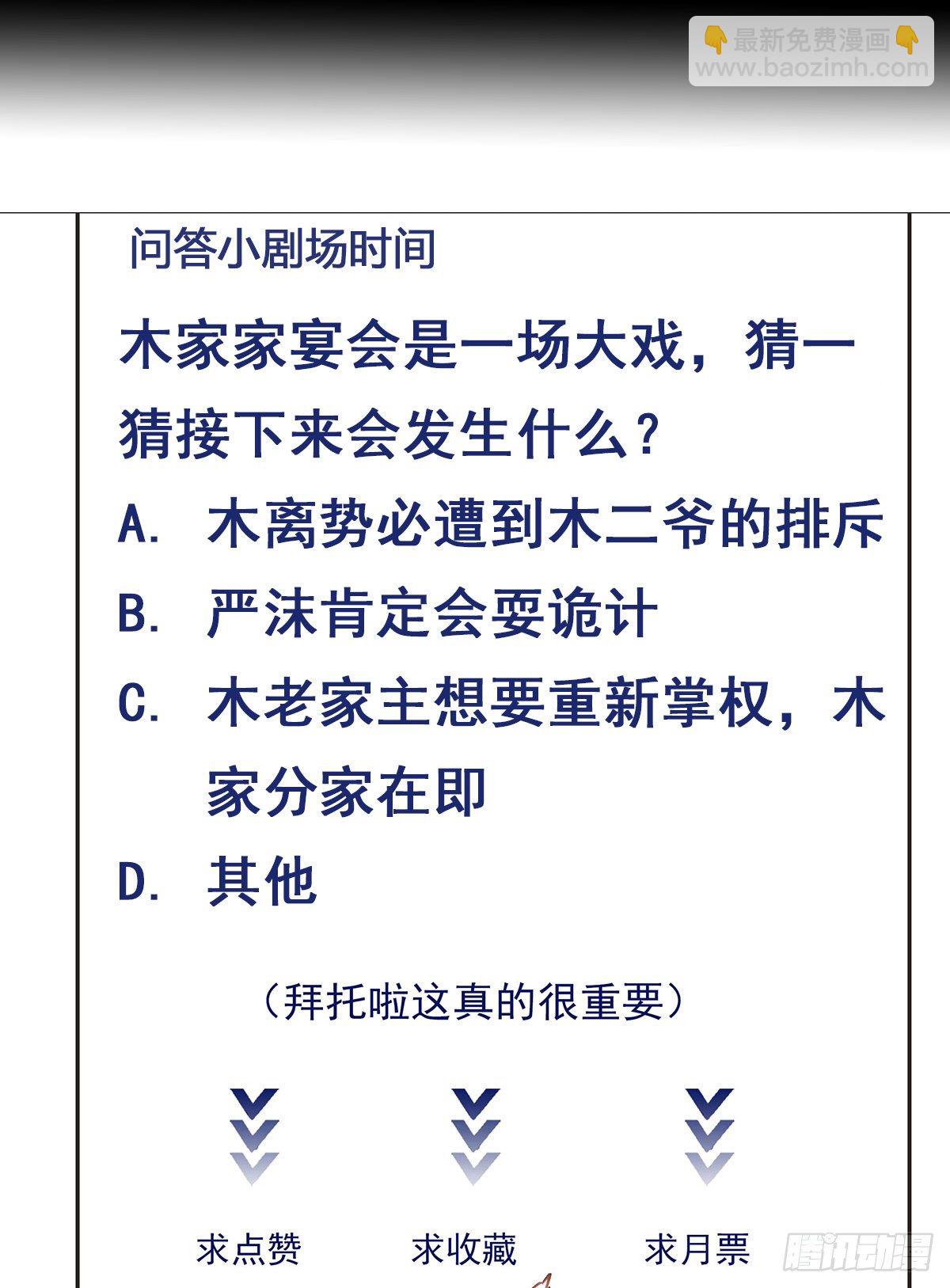 第200话 暗流涌动34