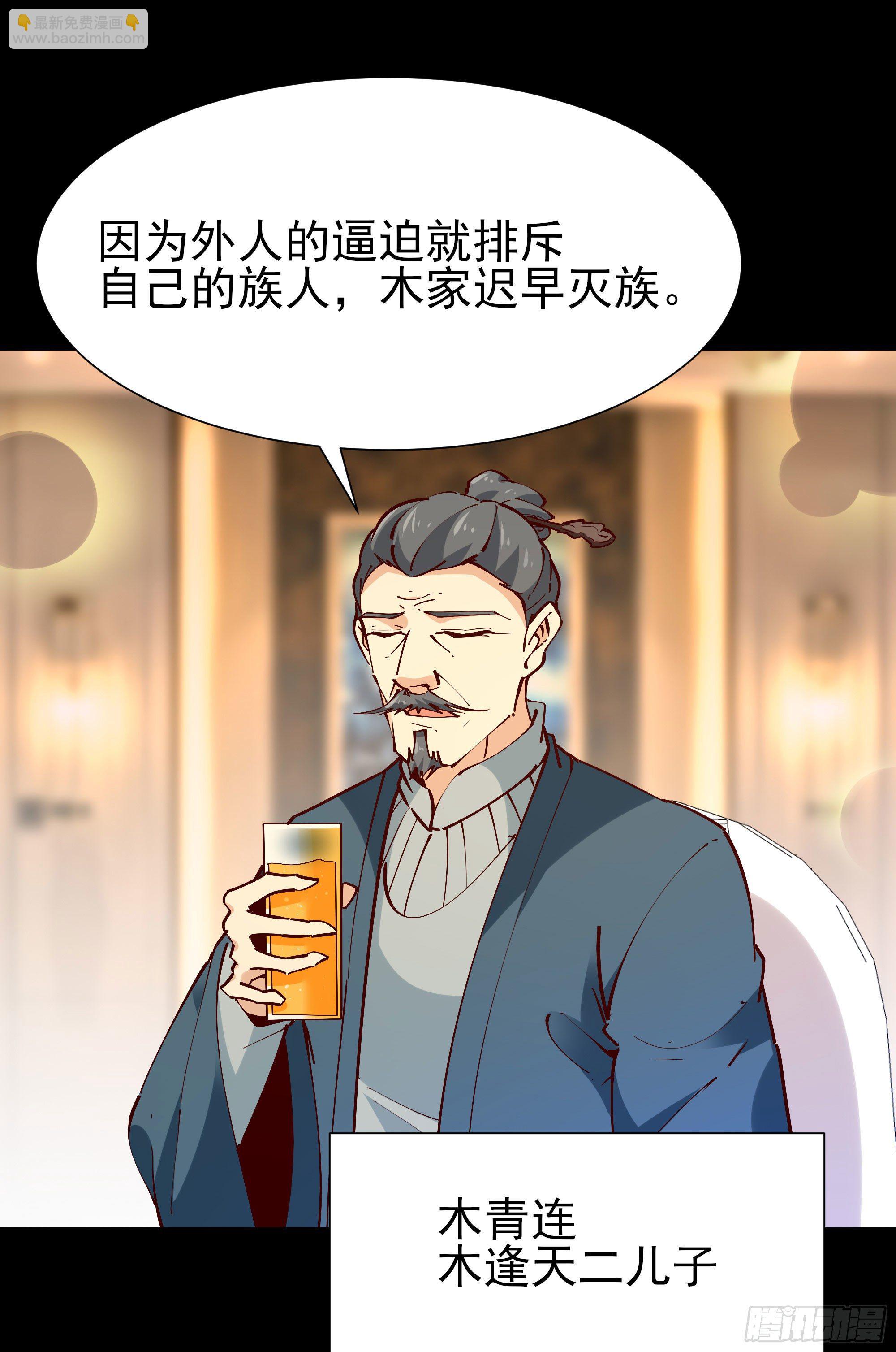 第201话 是个孩子11