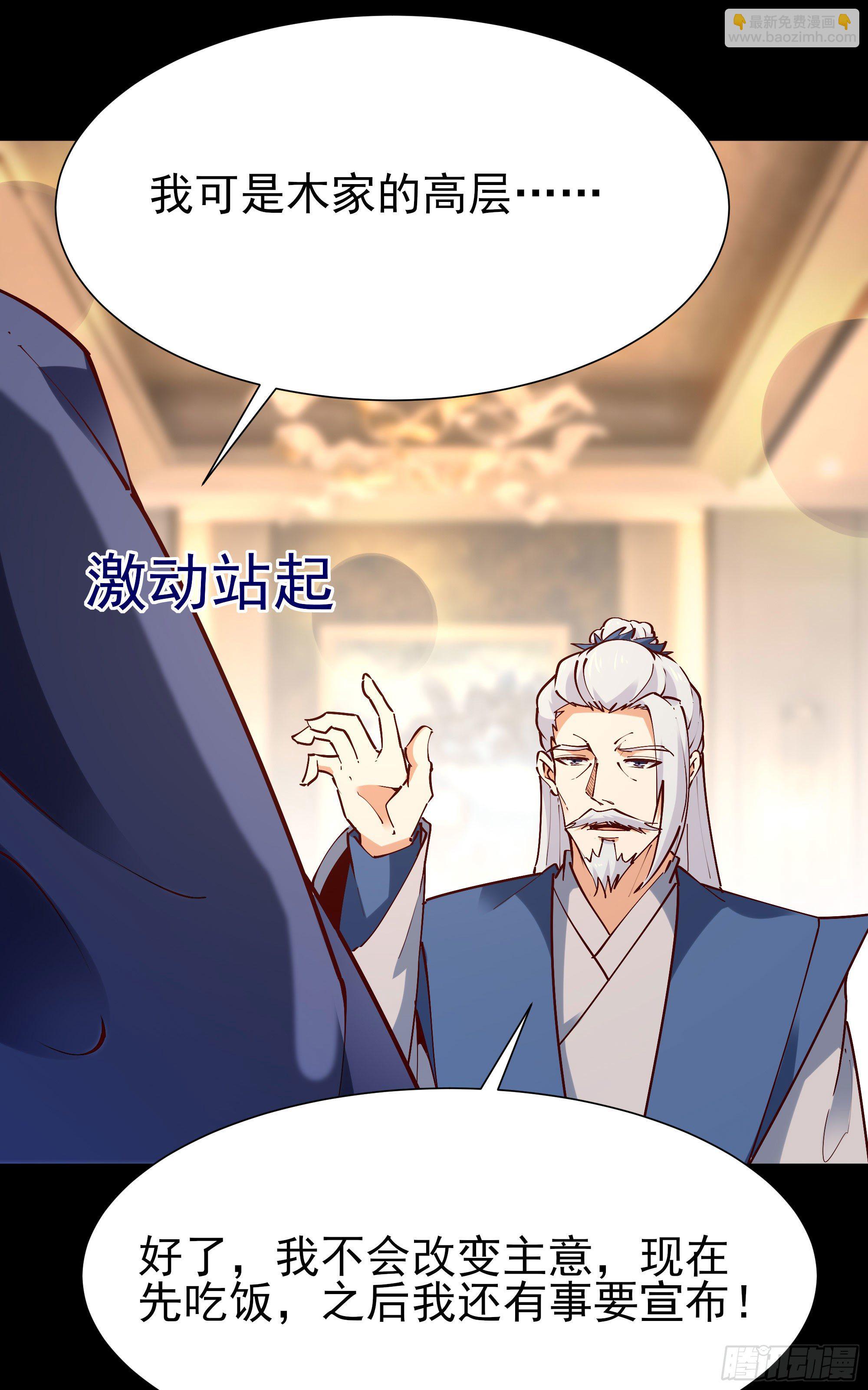 第201话 是个孩子14