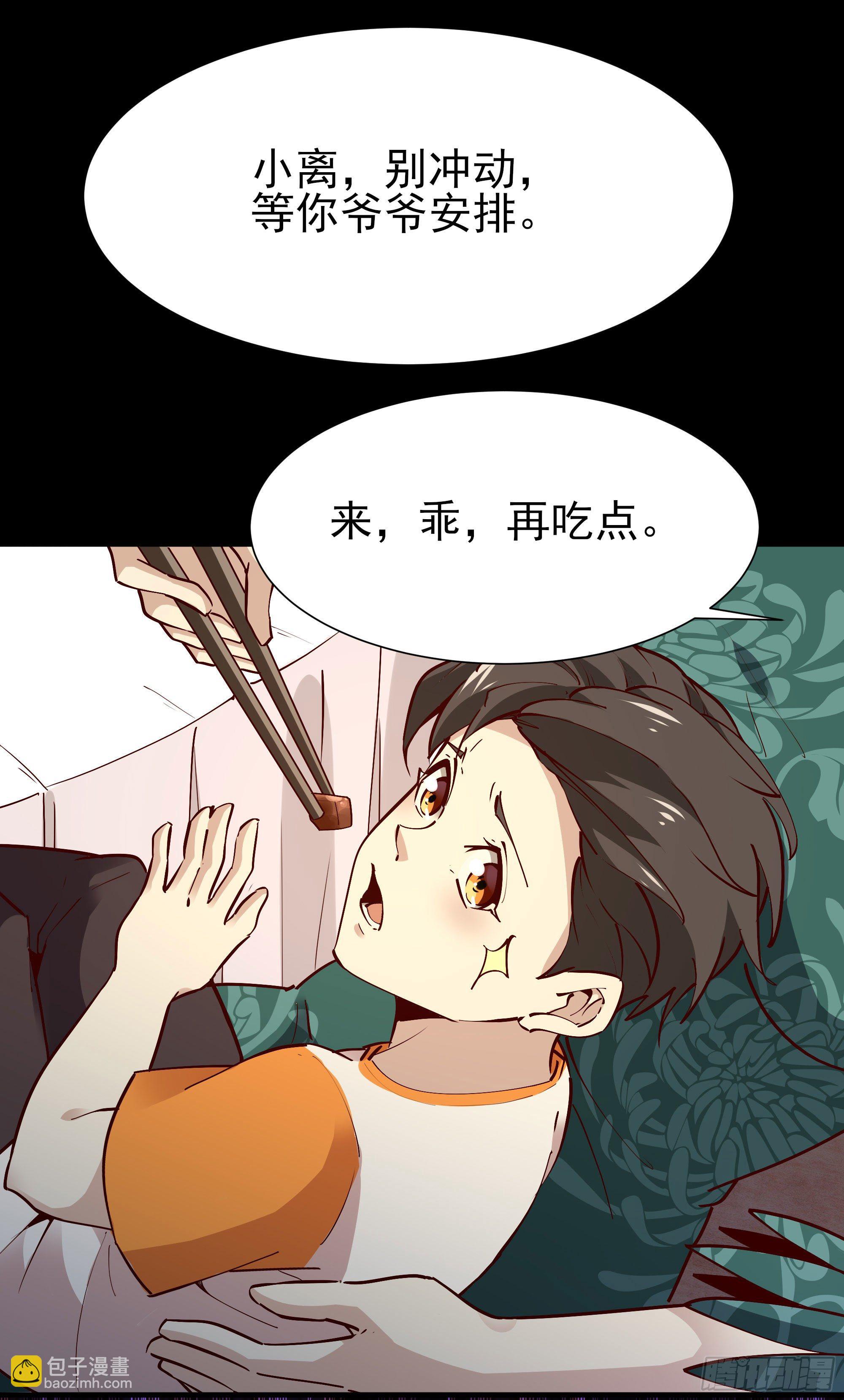 第201话 是个孩子25