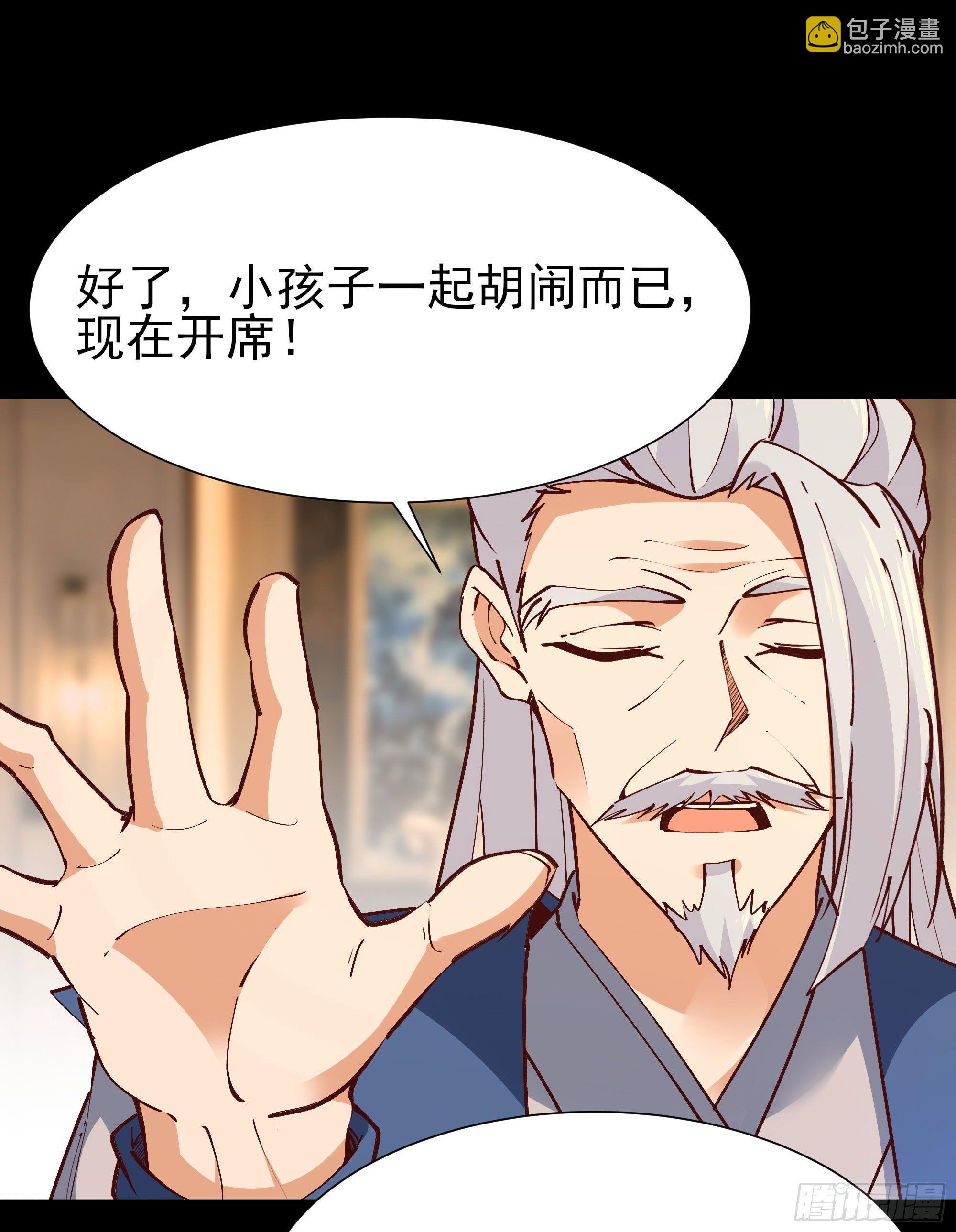 第201话 是个孩子32