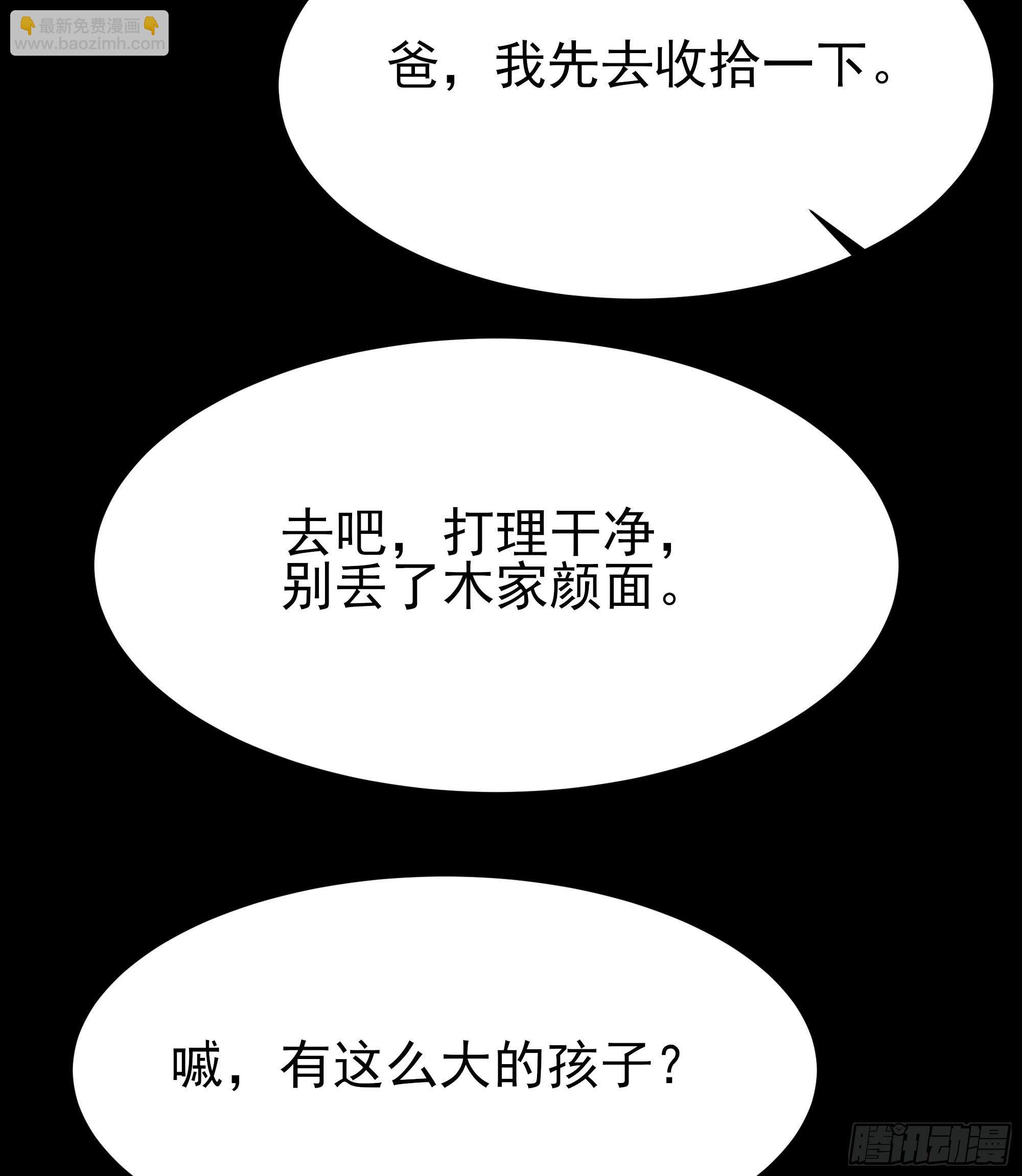 第201话 是个孩子33