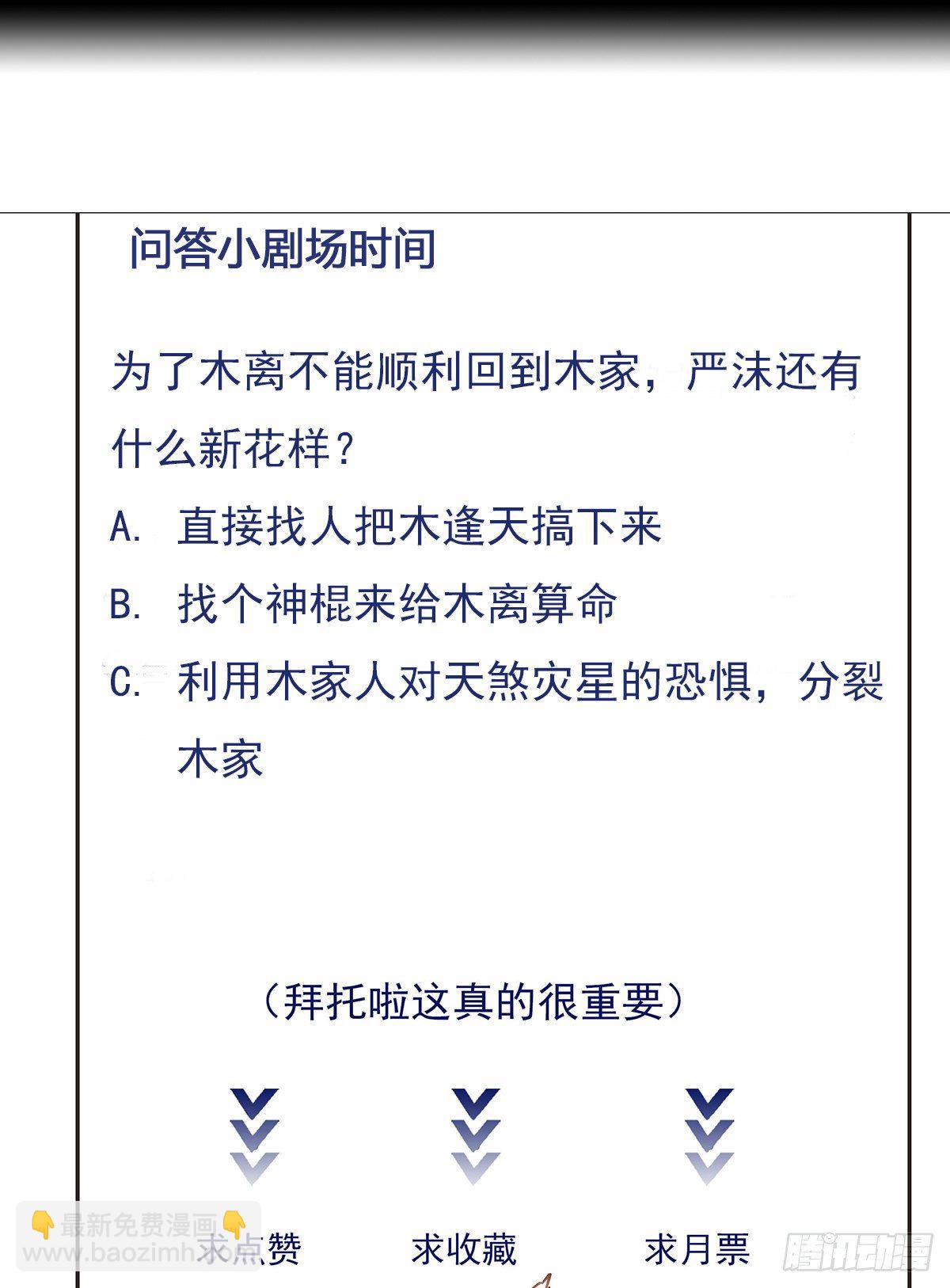 第201话 是个孩子36
