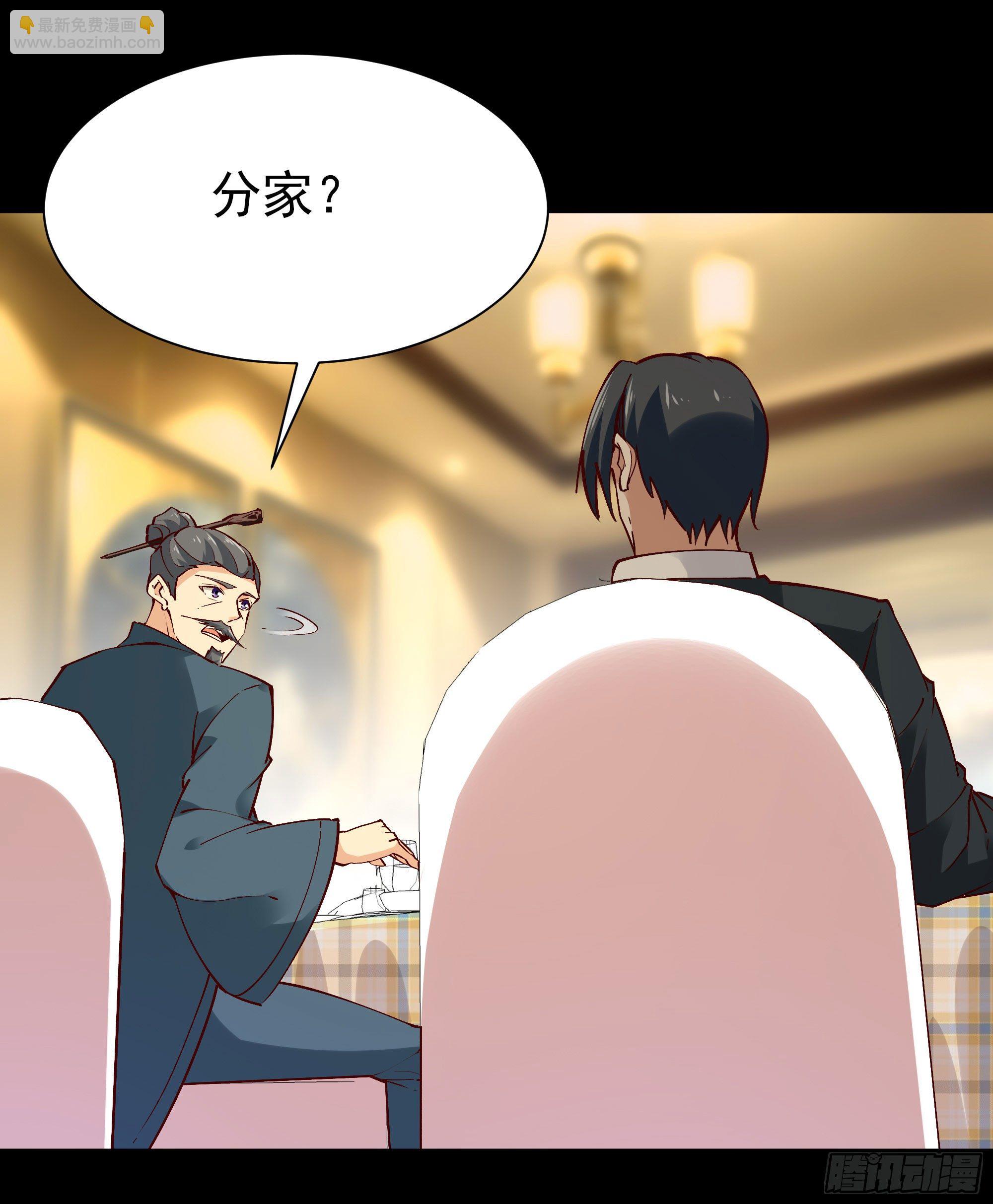 第202话 你们滚蛋14