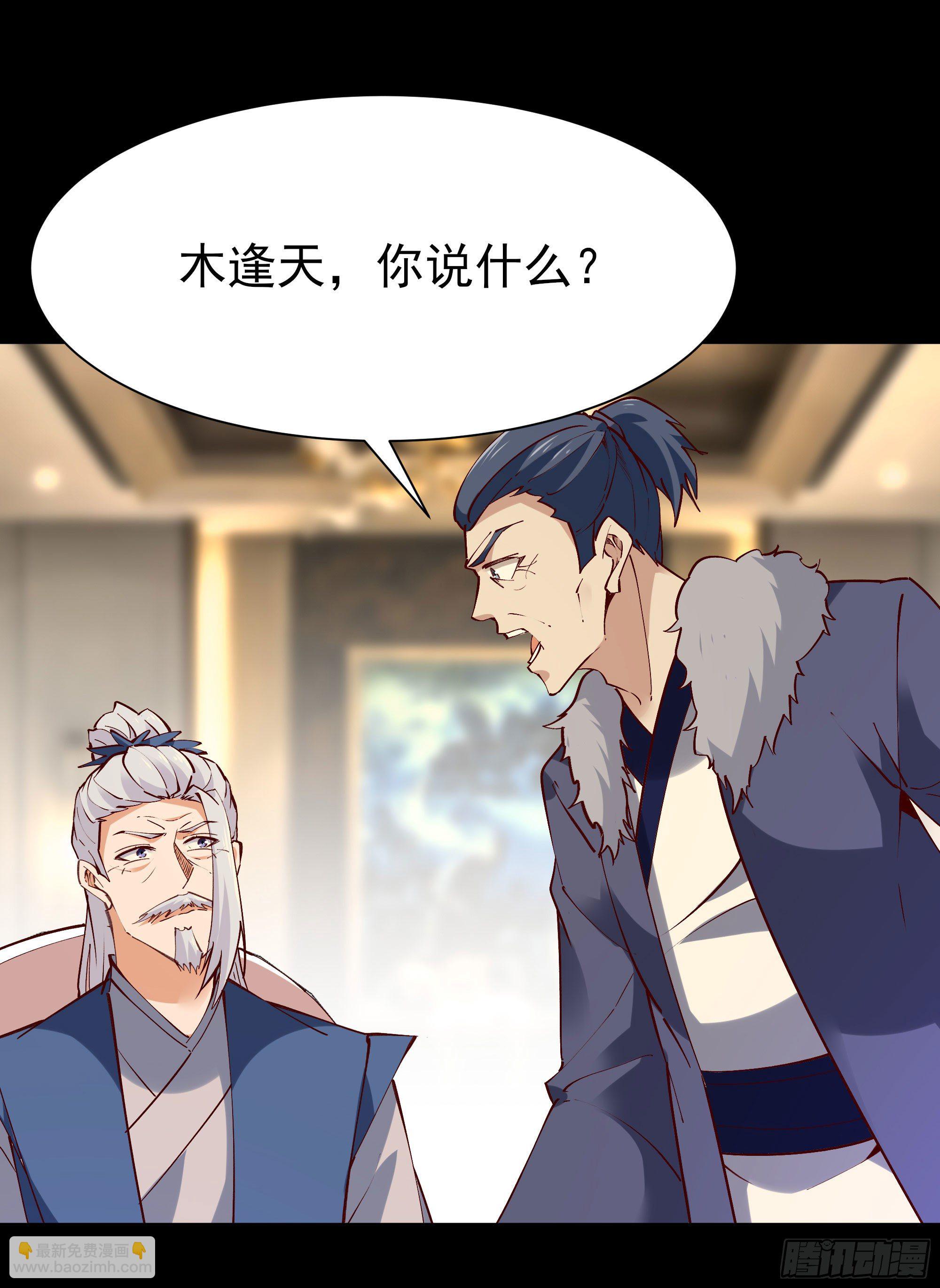 第202话 你们滚蛋15
