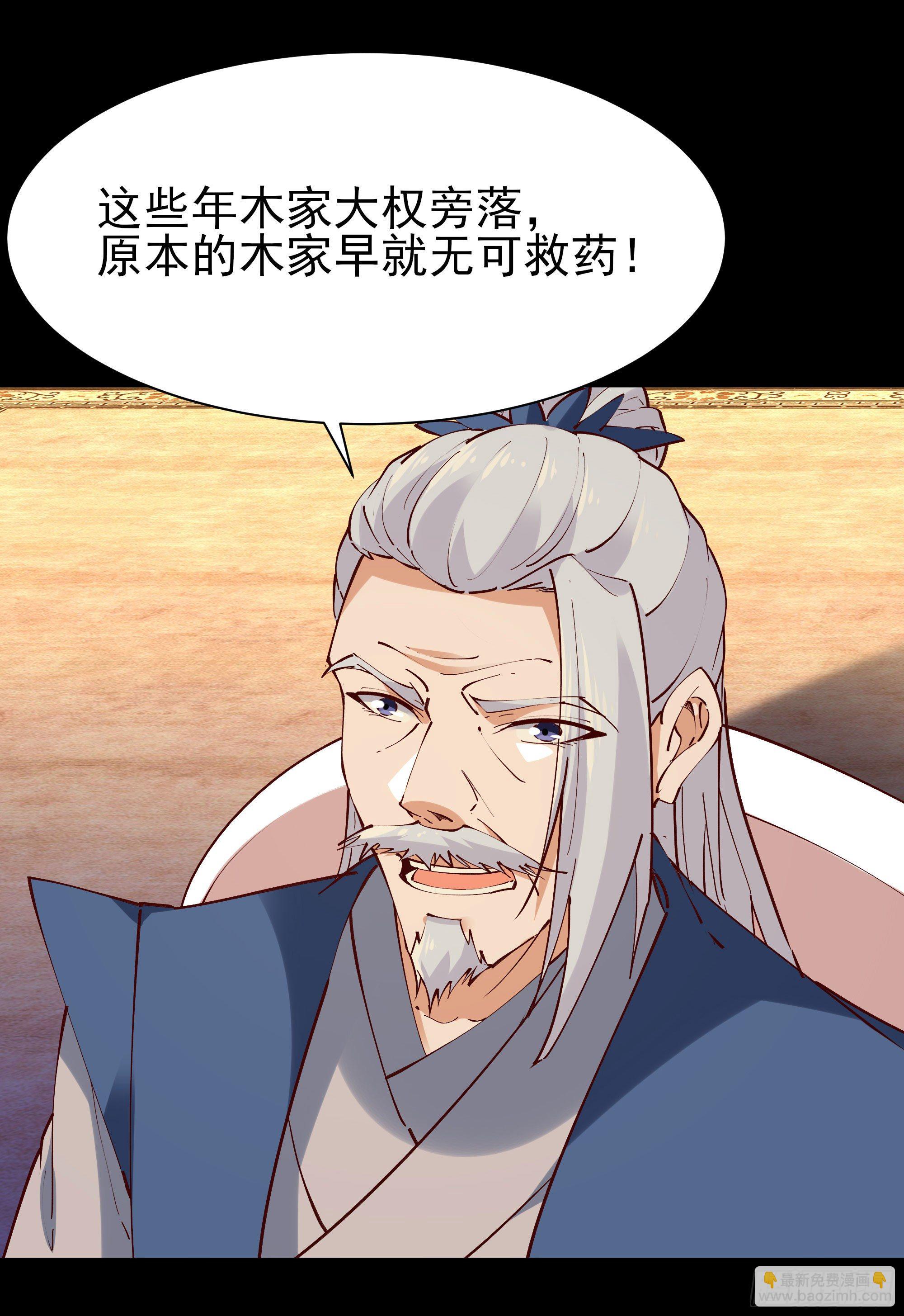 第202话 你们滚蛋16