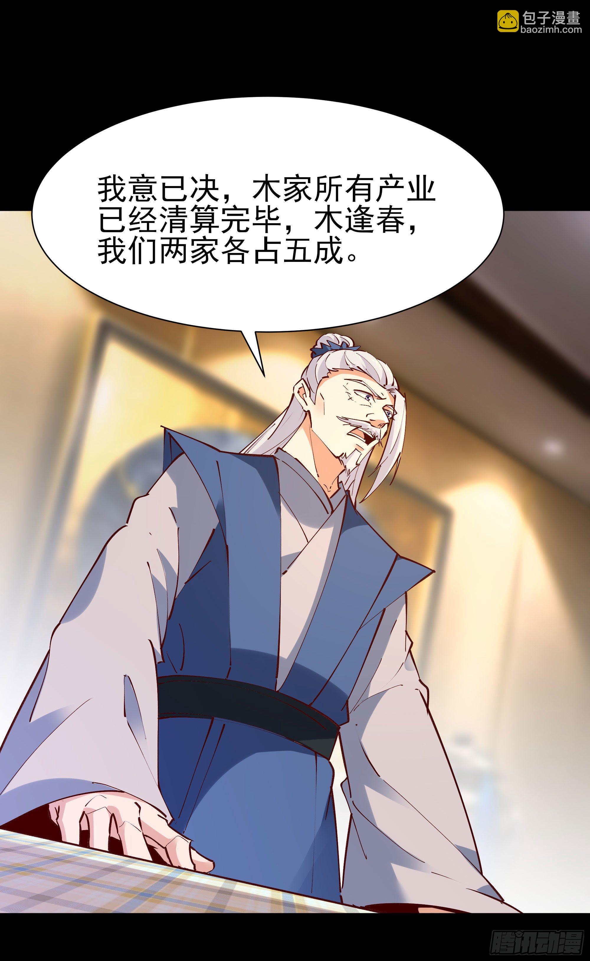 第202话 你们滚蛋19