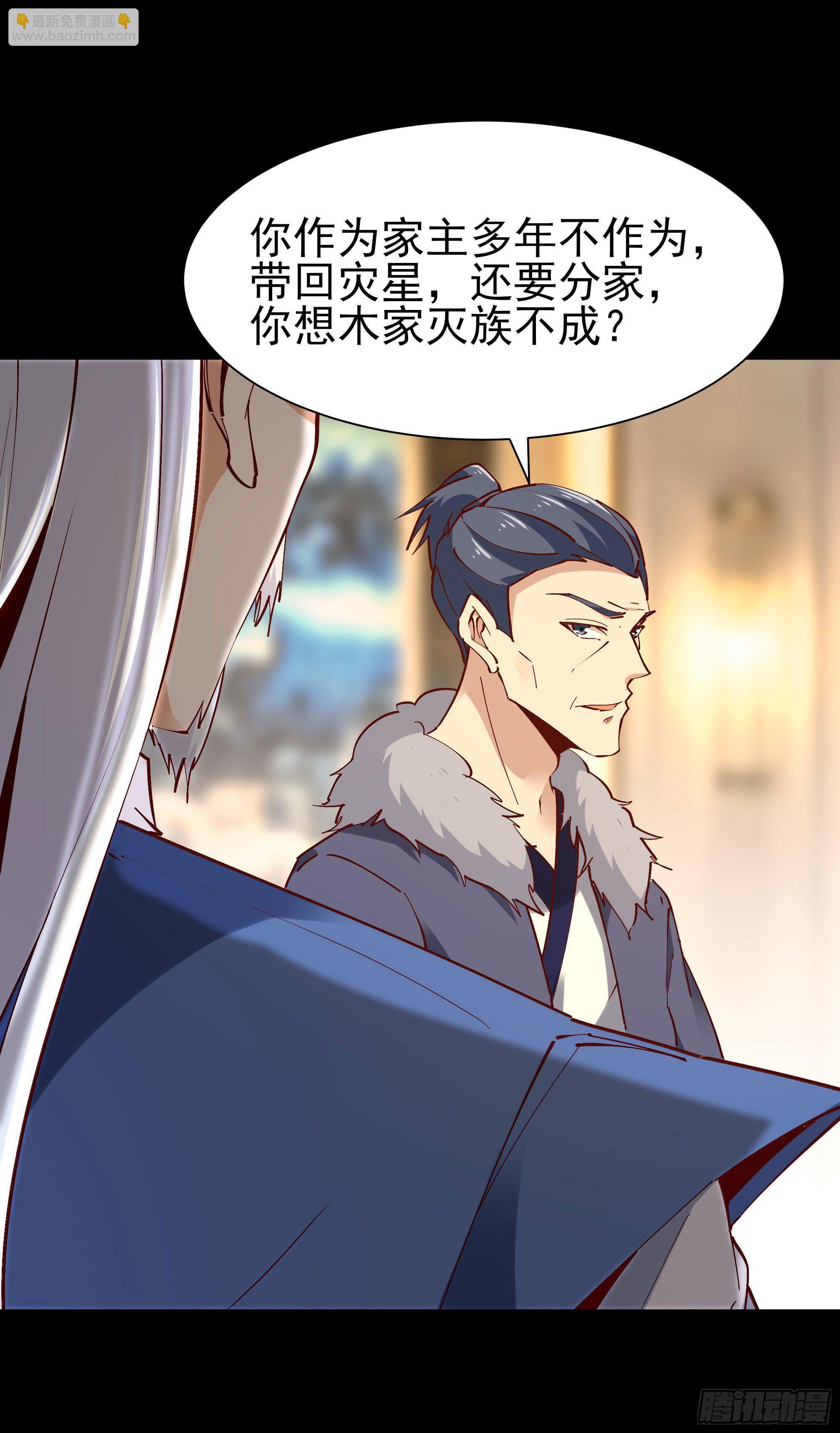 第202话 你们滚蛋20