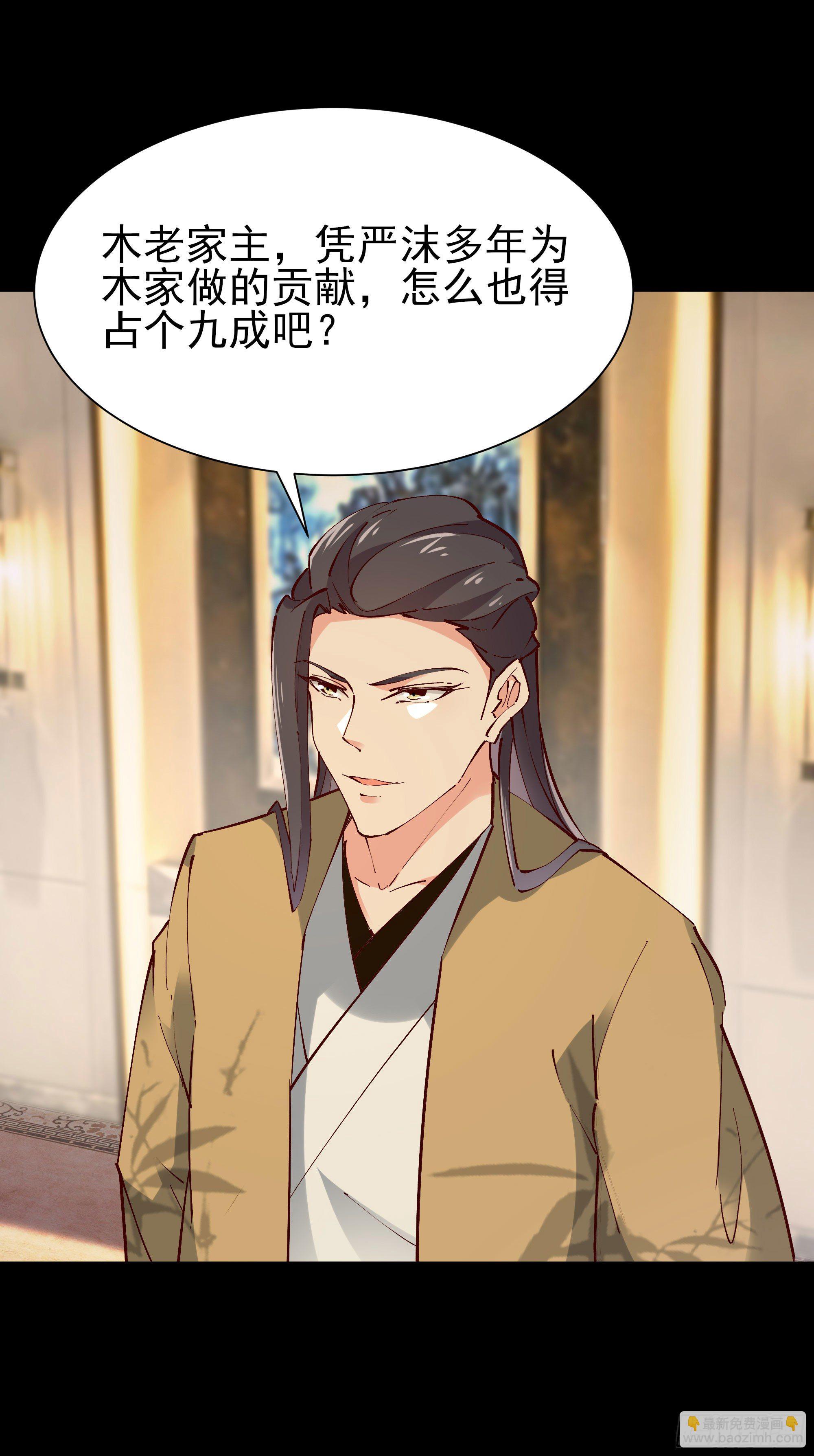 第202话 你们滚蛋21