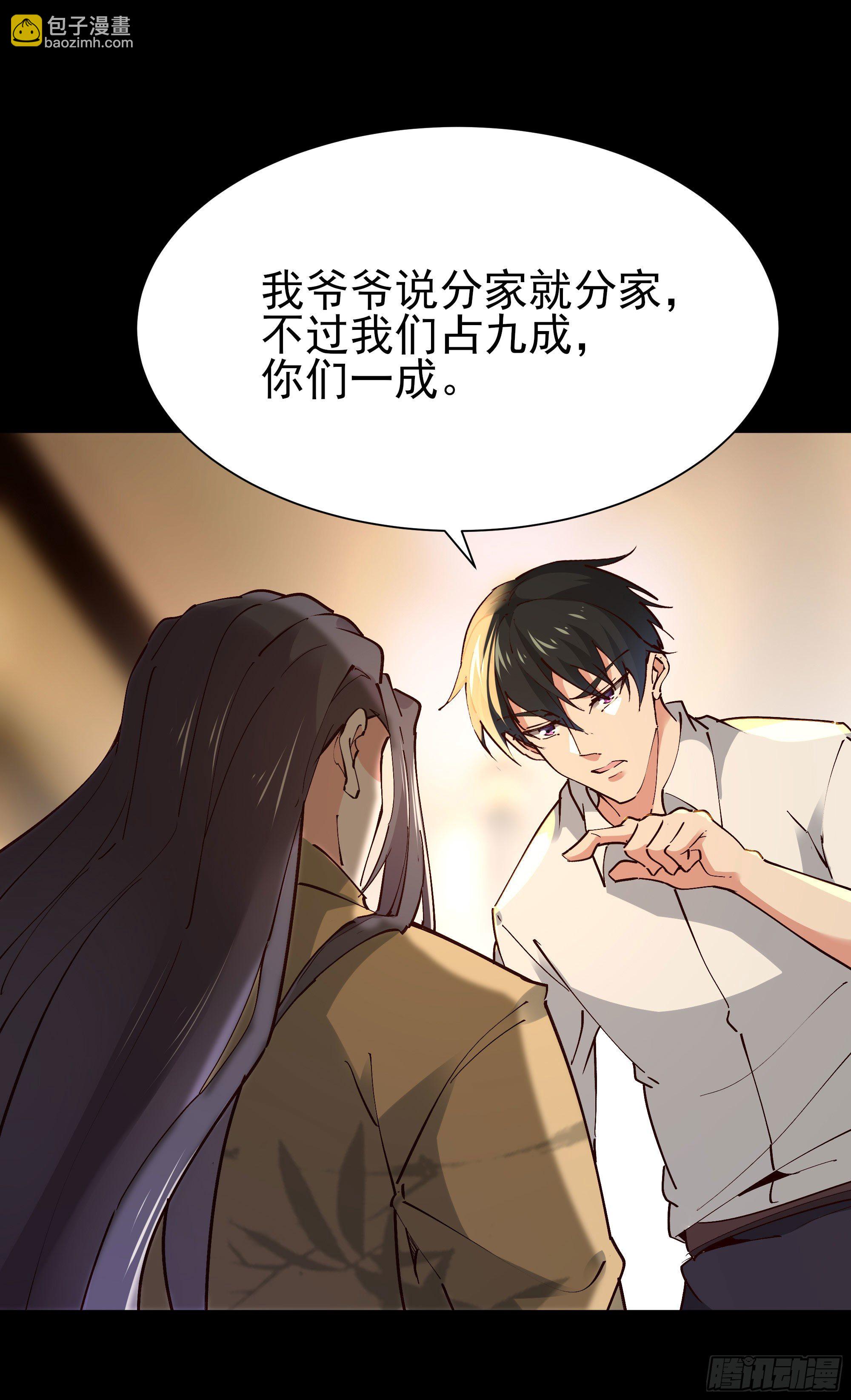 第202话 你们滚蛋27