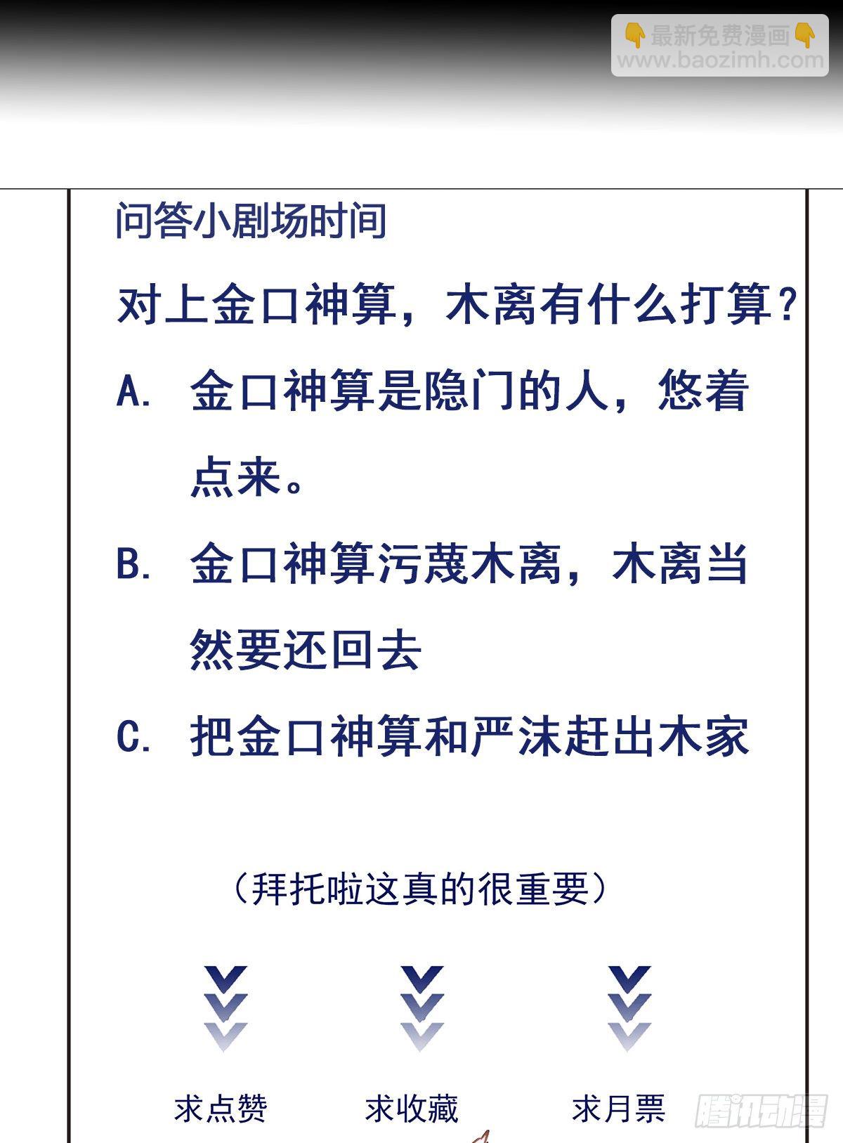 第202话 你们滚蛋33