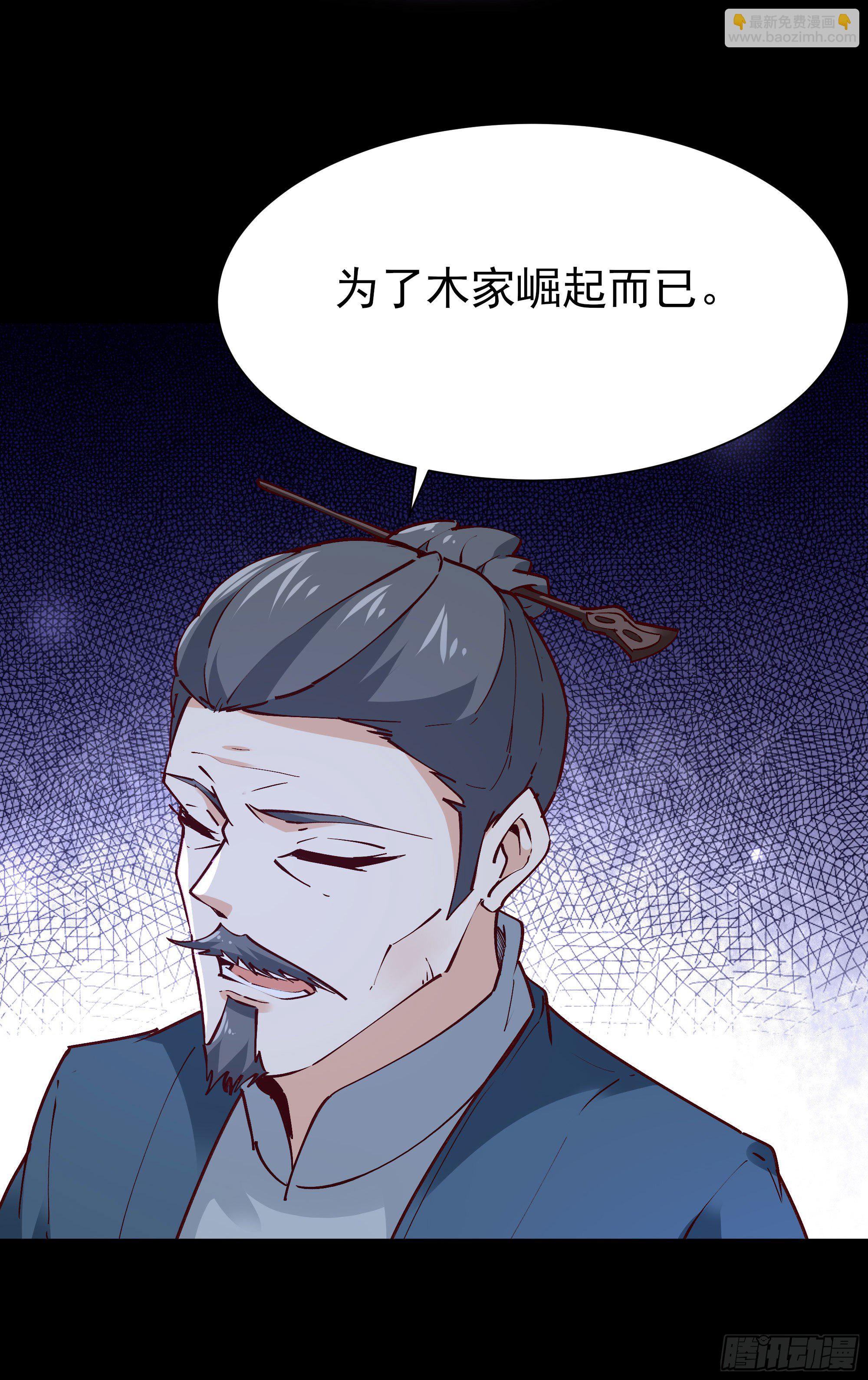 第202话 你们滚蛋4