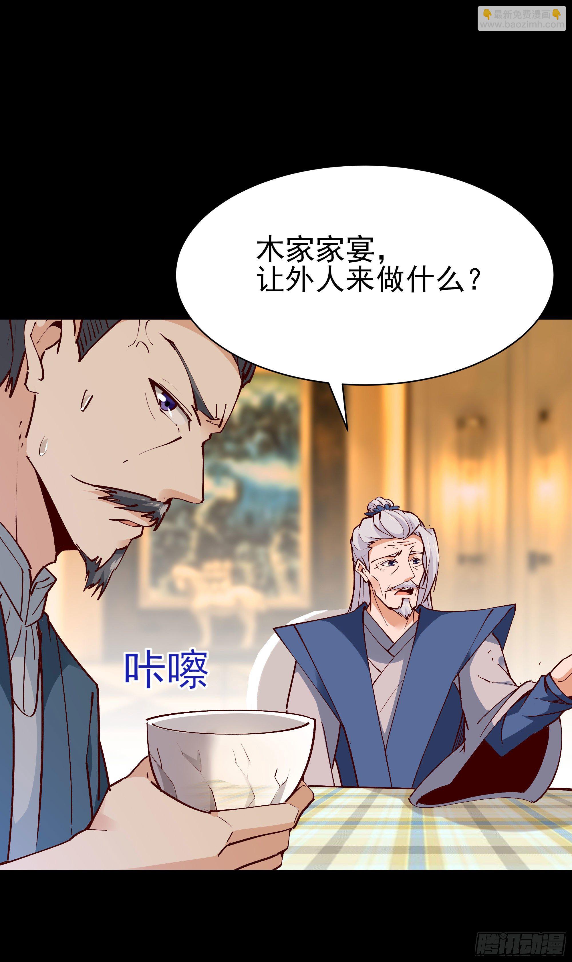 第202话 你们滚蛋7