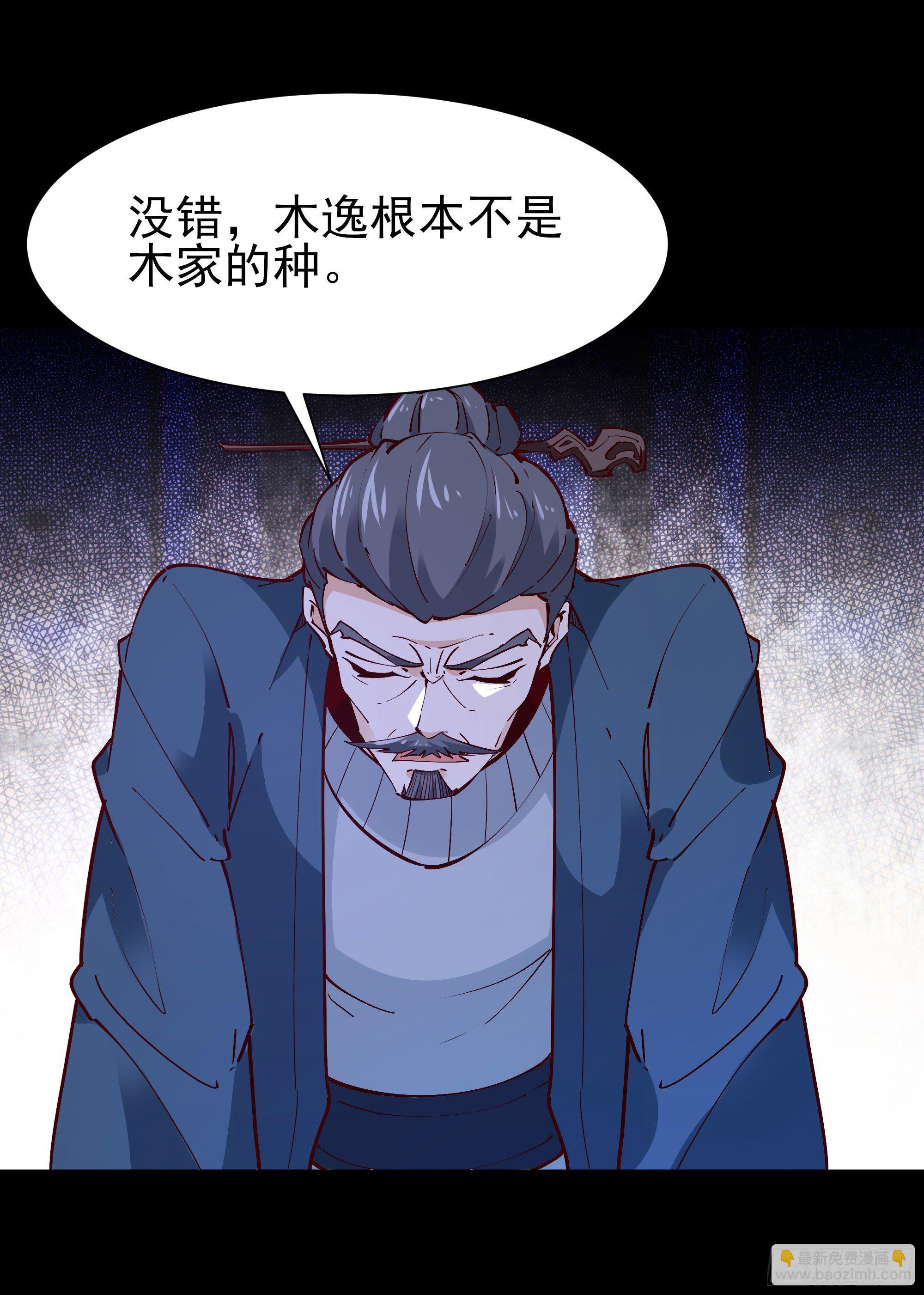 第203话 真的打脸21
